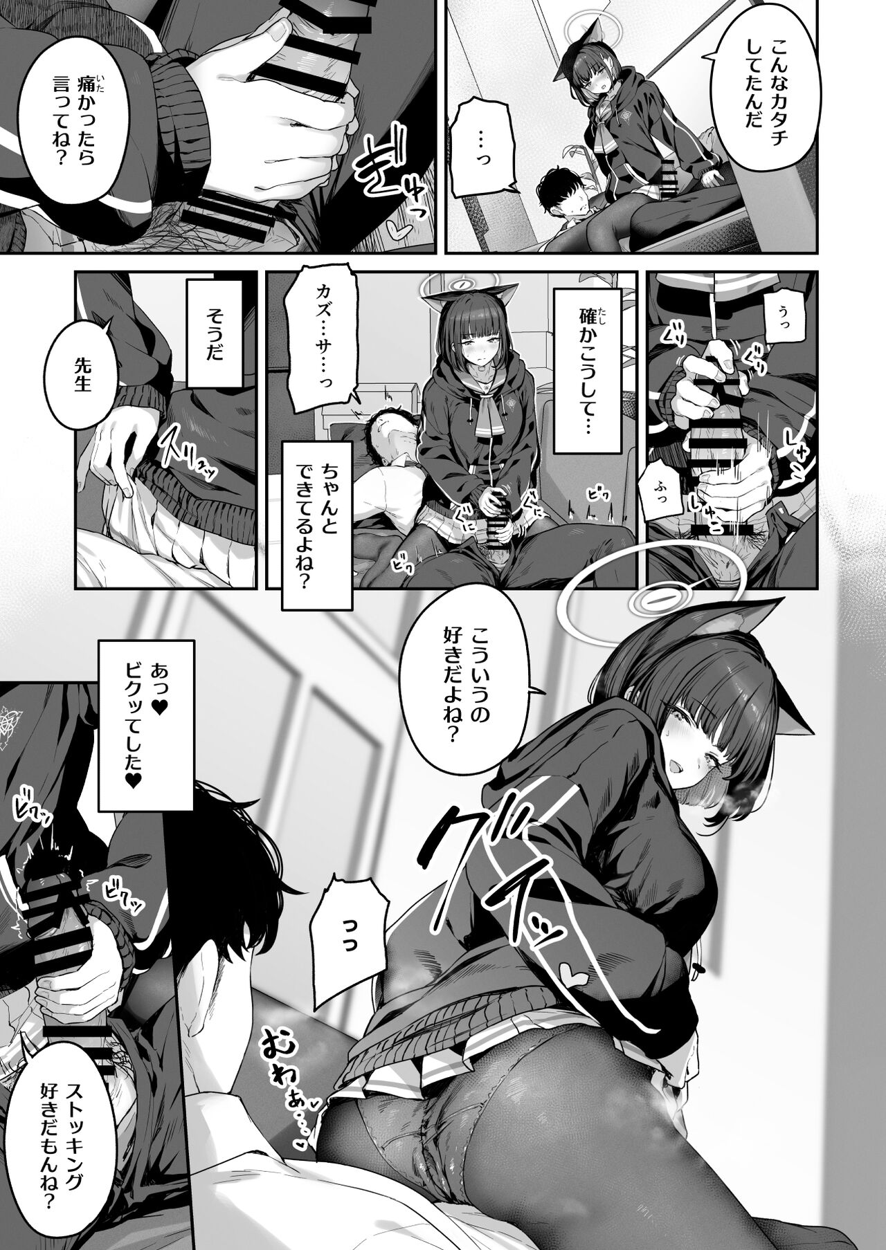 [Horumon Curry (Tobimura)] Tokoton Yacchau Kyouyama Kazusa (Blue Archive) [Digital] image number 9