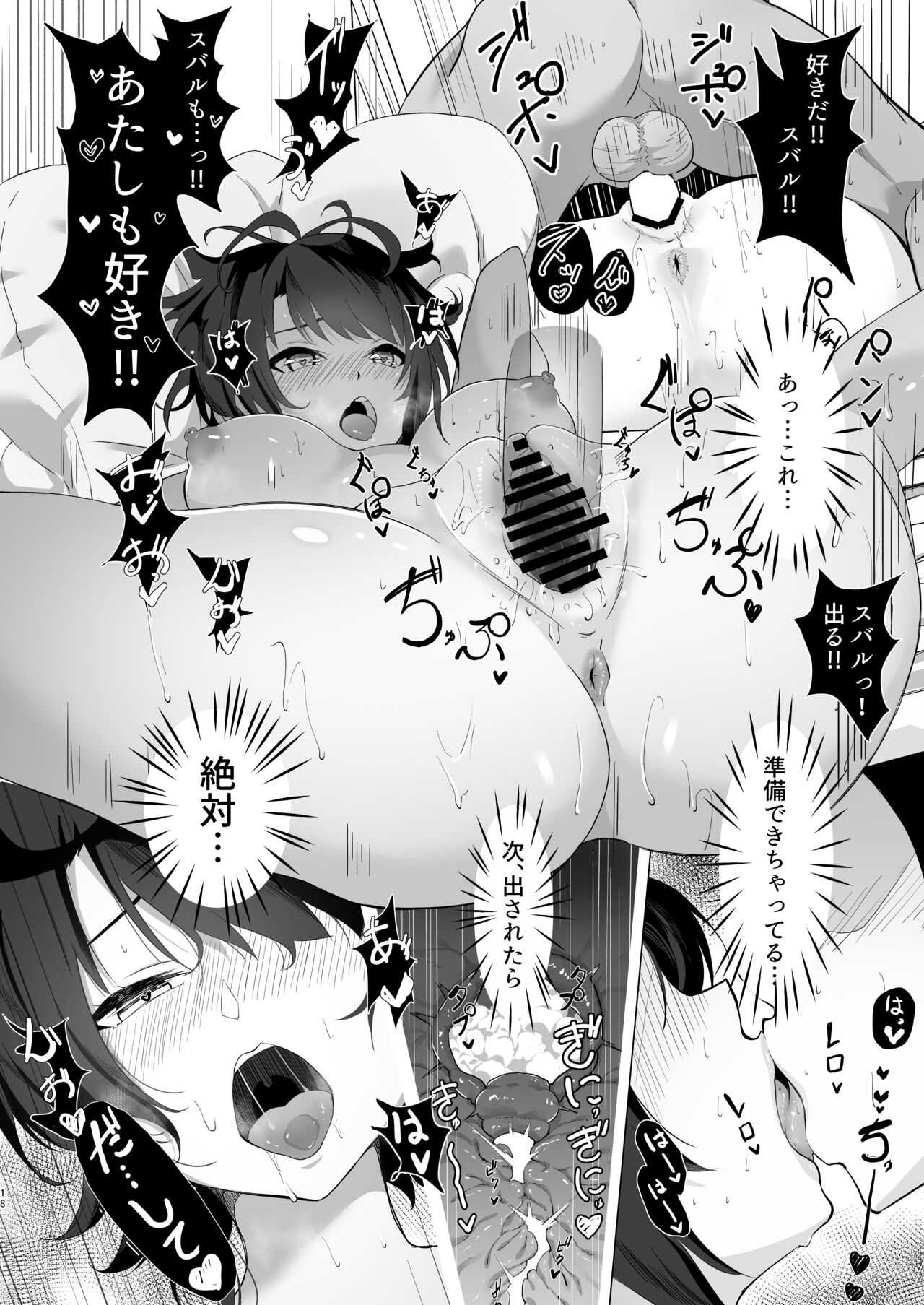 [Arumini Karubi] Oozora Su●ru de Muramura Shita Hon (Oozora Subaru) [Digital] 17eme image