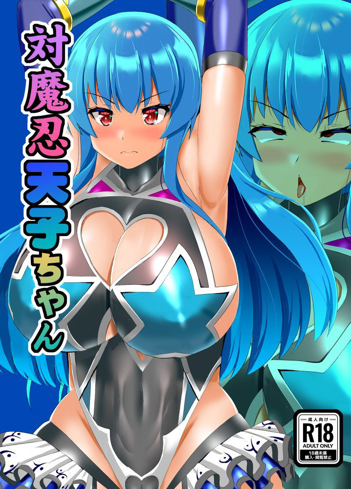 [Sukiyaki Club (Kouji) Taimanin Tenshi-chan (Touhou Project) [Digital] image number 1