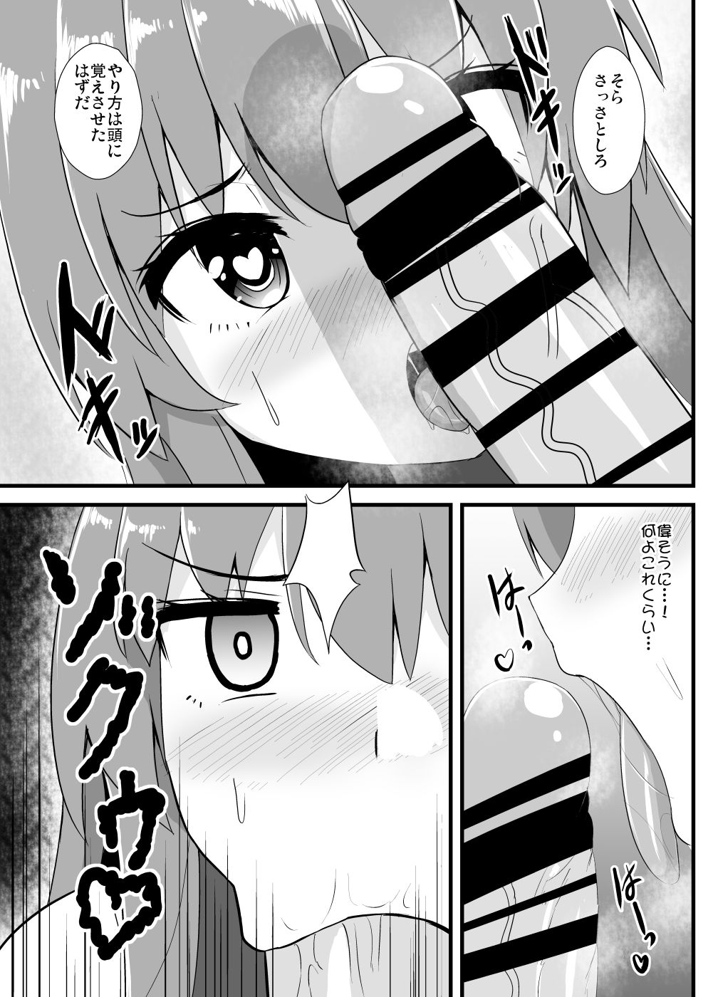 [Sukiyaki Club (Kouji) Taimanin Tenshi-chan (Touhou Project) [Digital] image number 6