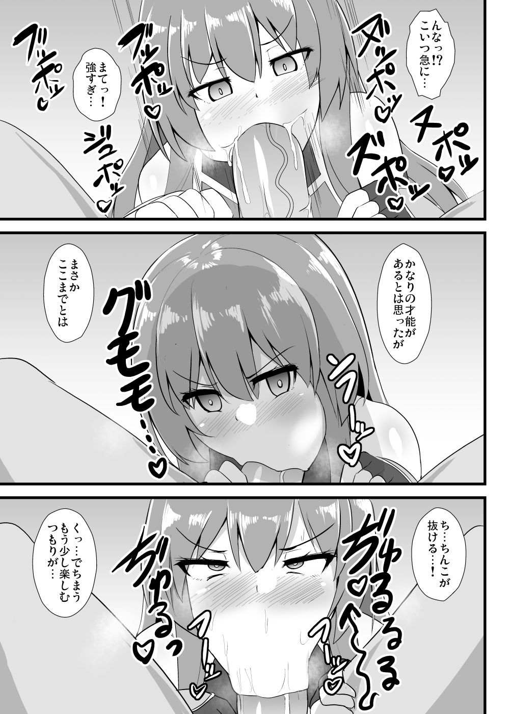 [Sukiyaki Club (Kouji) Taimanin Tenshi-chan (Touhou Project) [Digital] image number 8