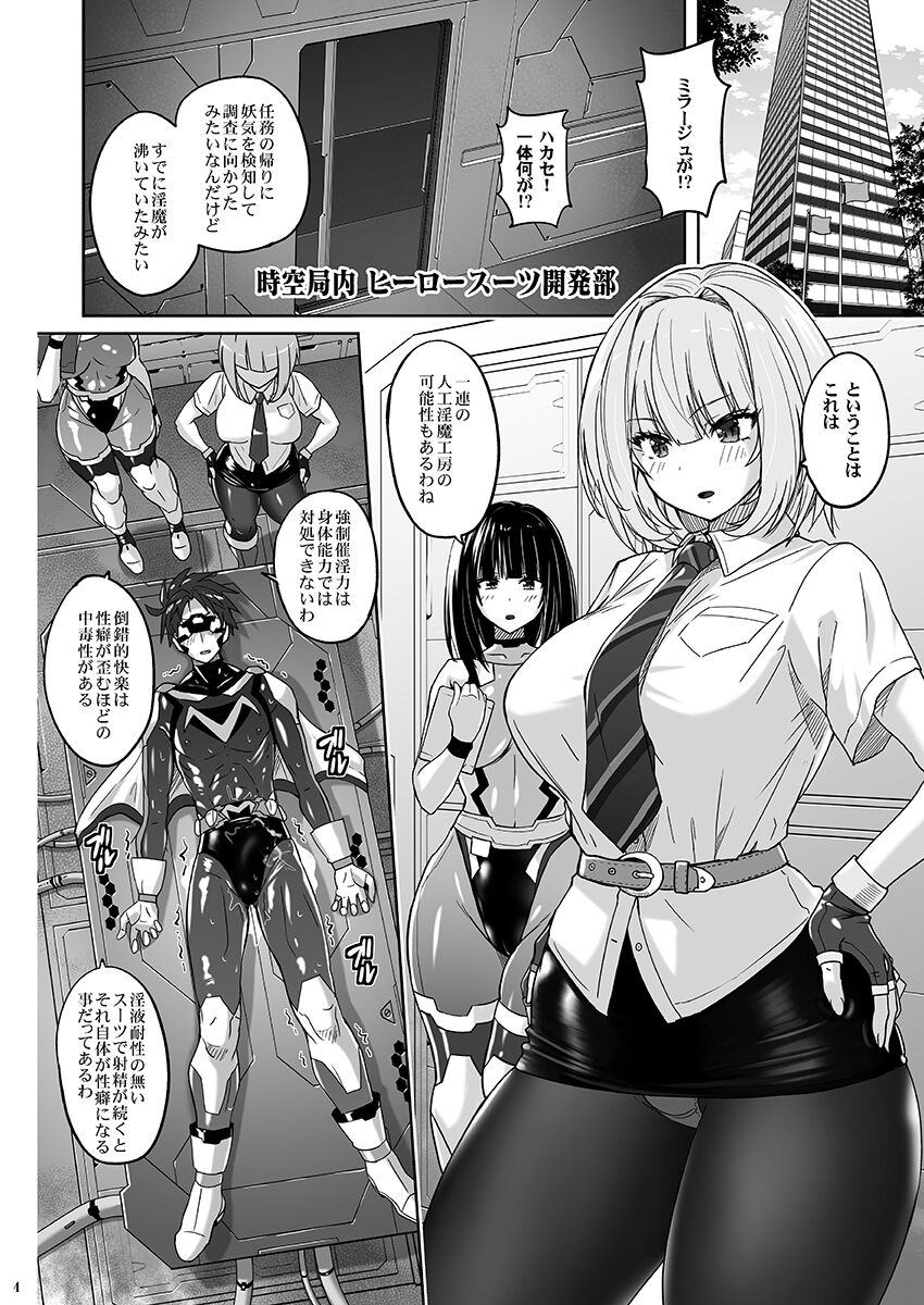 [猫畑 (紫☆にゃ～)] 性癖崩壊クレセントロードナイト ～倒錯のビキニパンツ～ [DL版] Bildnummer 3