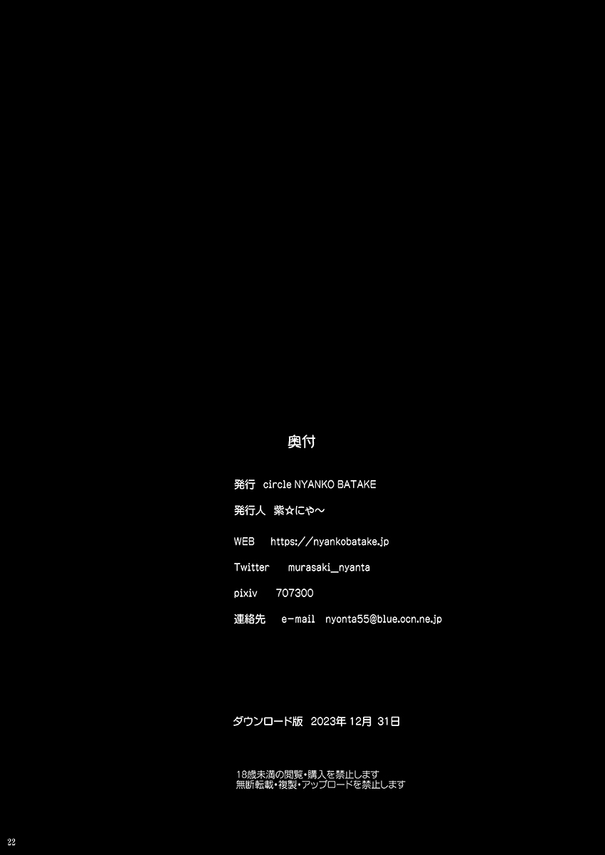 [猫畑 (紫☆にゃ～)] 性癖崩壊クレセントロードナイト ～倒錯のビキニパンツ～ [DL版] Bildnummer 21