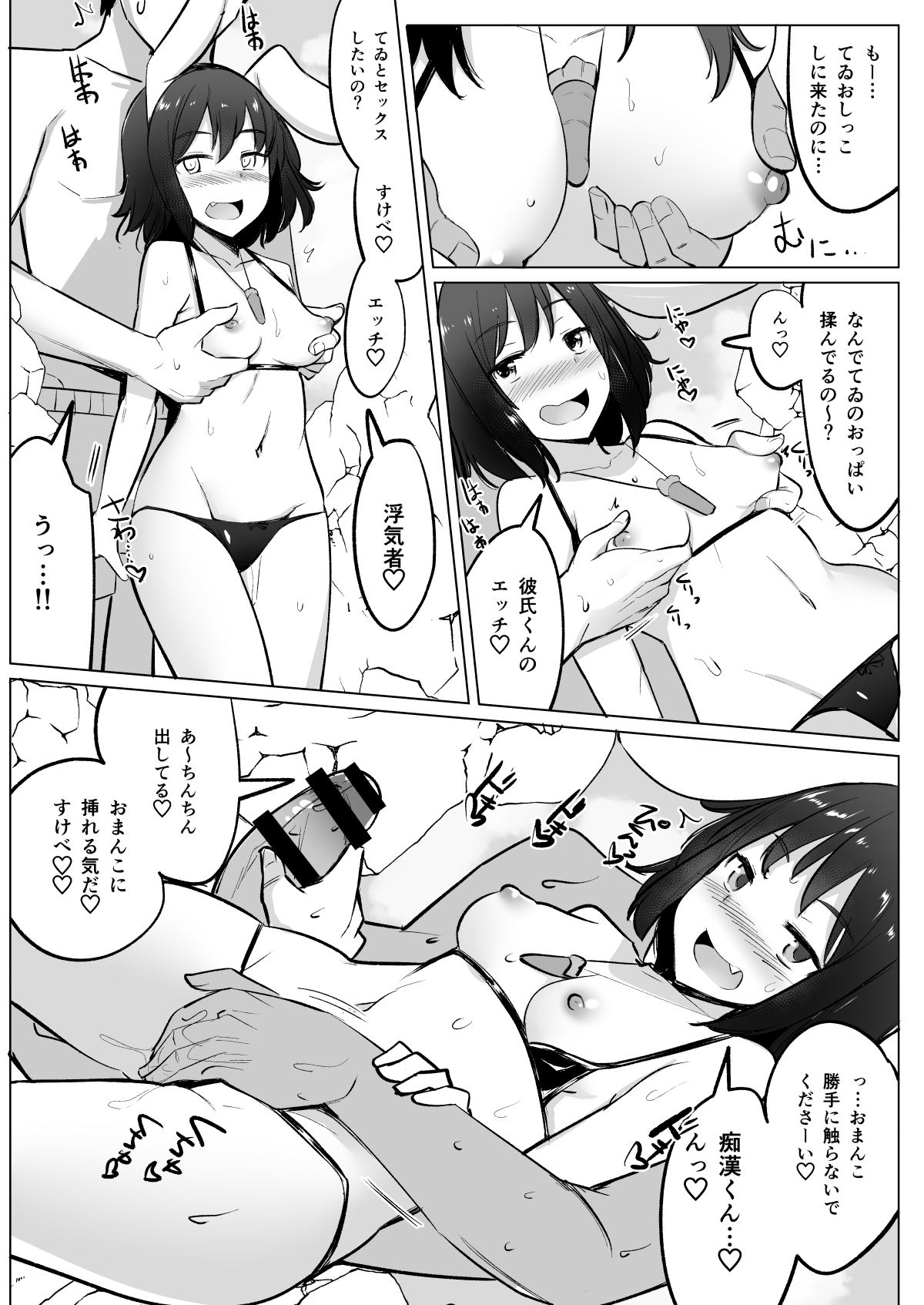 [Ippongui] Uwaki Shite Tewi-chan to Sex Shita (Soushuuhen 2) (Touhou Project) [Digital] Bildnummer 56