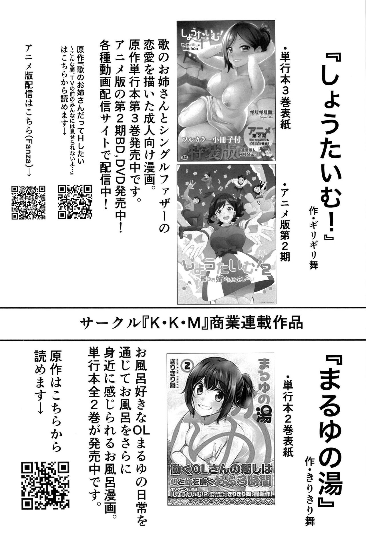 [KKM (Giri-Giri Mai)] Idol no Onnanoko datte Ecchi Shitai! ~Outsuki Yui no Baai~ | Idol Girls Also Want To Have Sex! ~Outsuki Yui's Case~ (THE IDOLM@STER CINDERELLA GIRLS) [English] {Doujins.com} [Digital] 画像番号 21