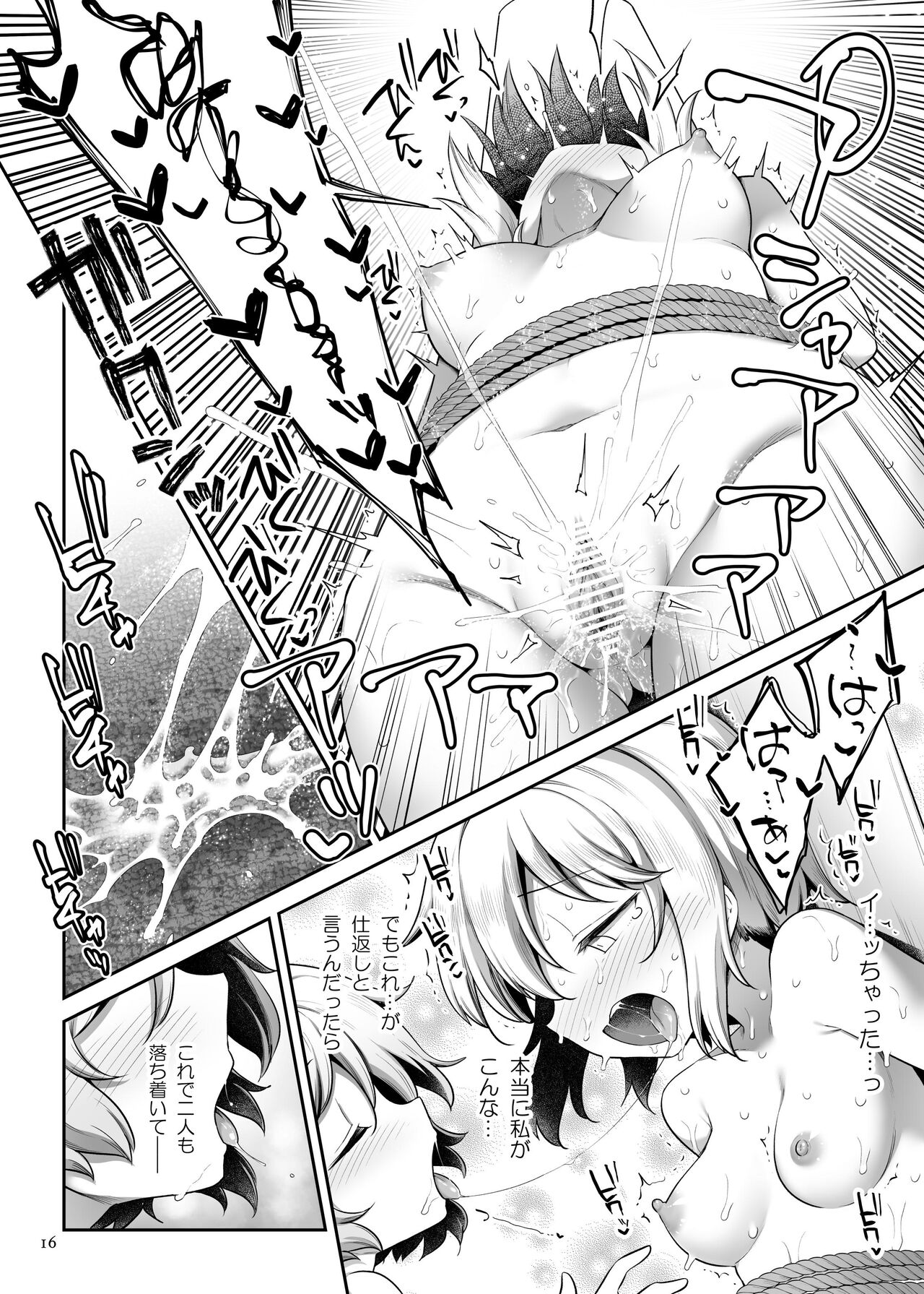 [Unmei no Ikasumi (Harusame)] PrismLiquor Abuse (Touhou Project) [Digital] 图片编号 15