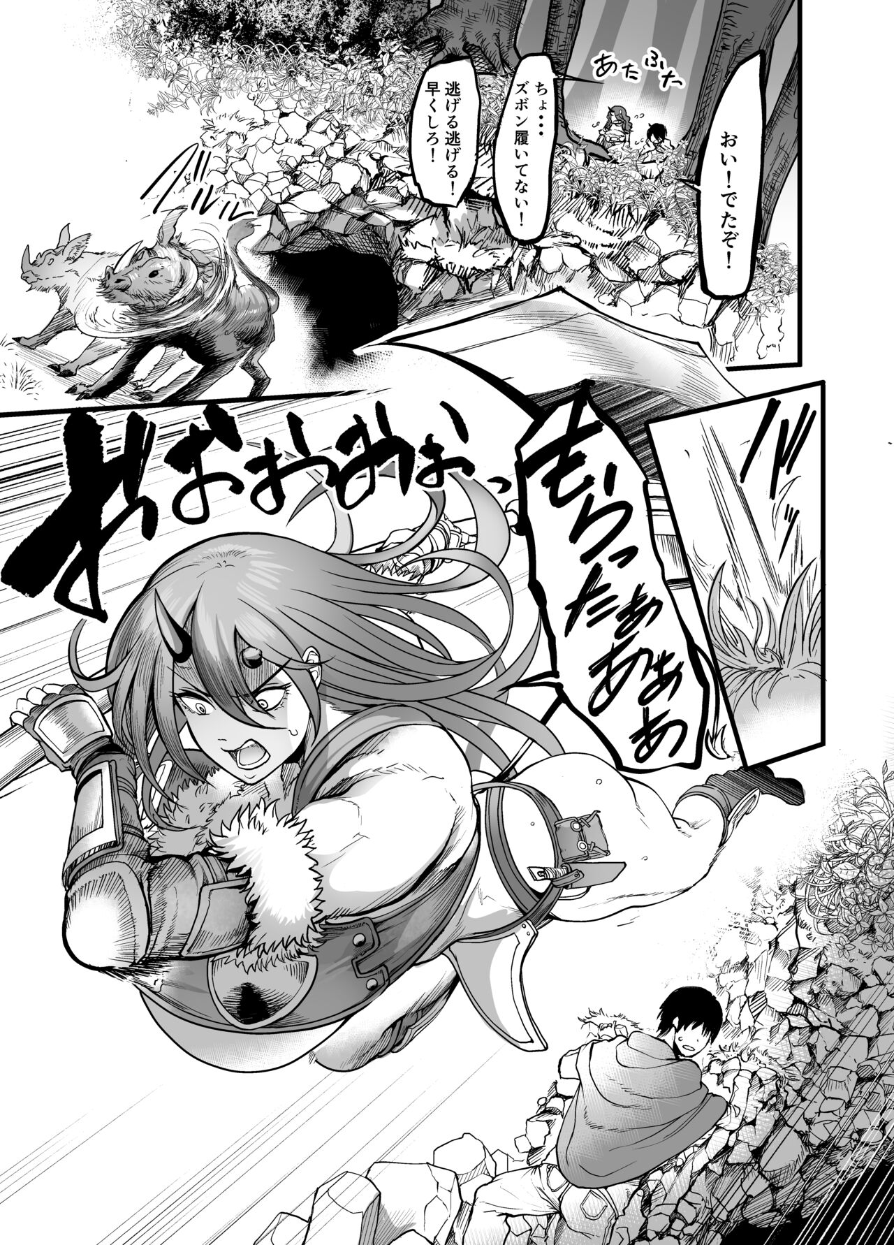 [Ikemen Teikoku (Remu)] Youkoso Succubus Machi e 3 ~ Kedamono kari no seiryoku-zai ~ [Digital] image number 27