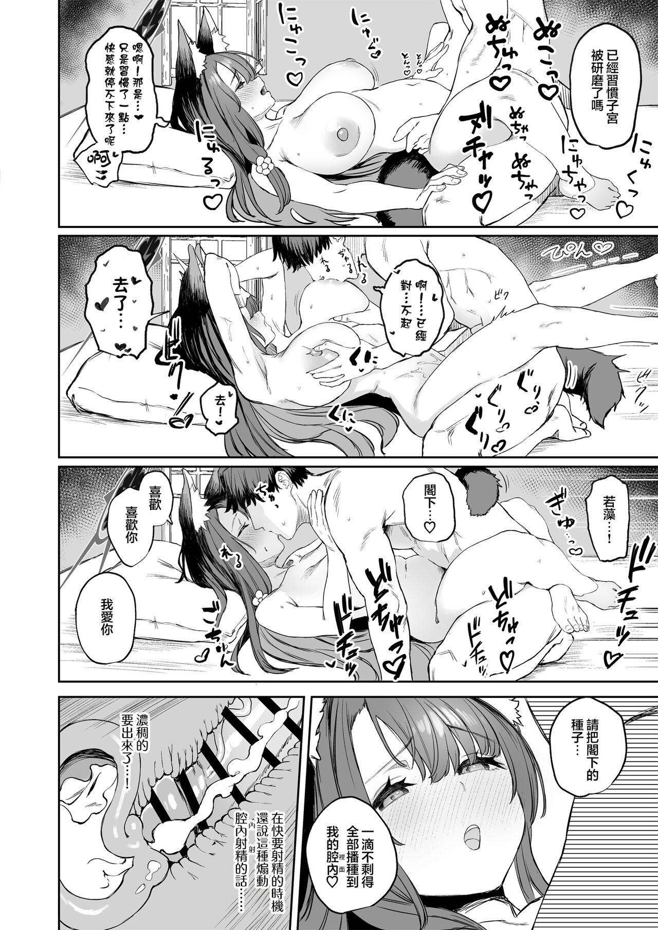 [Kawaraya-Koubou (Kawaraya)] Yane no Shita Wakamo to Futari Omotenashi (Blue Archive) [Chinese] [王の木×迪奥的黄金呆毛个人汉化] [Digital] 图片编号 28