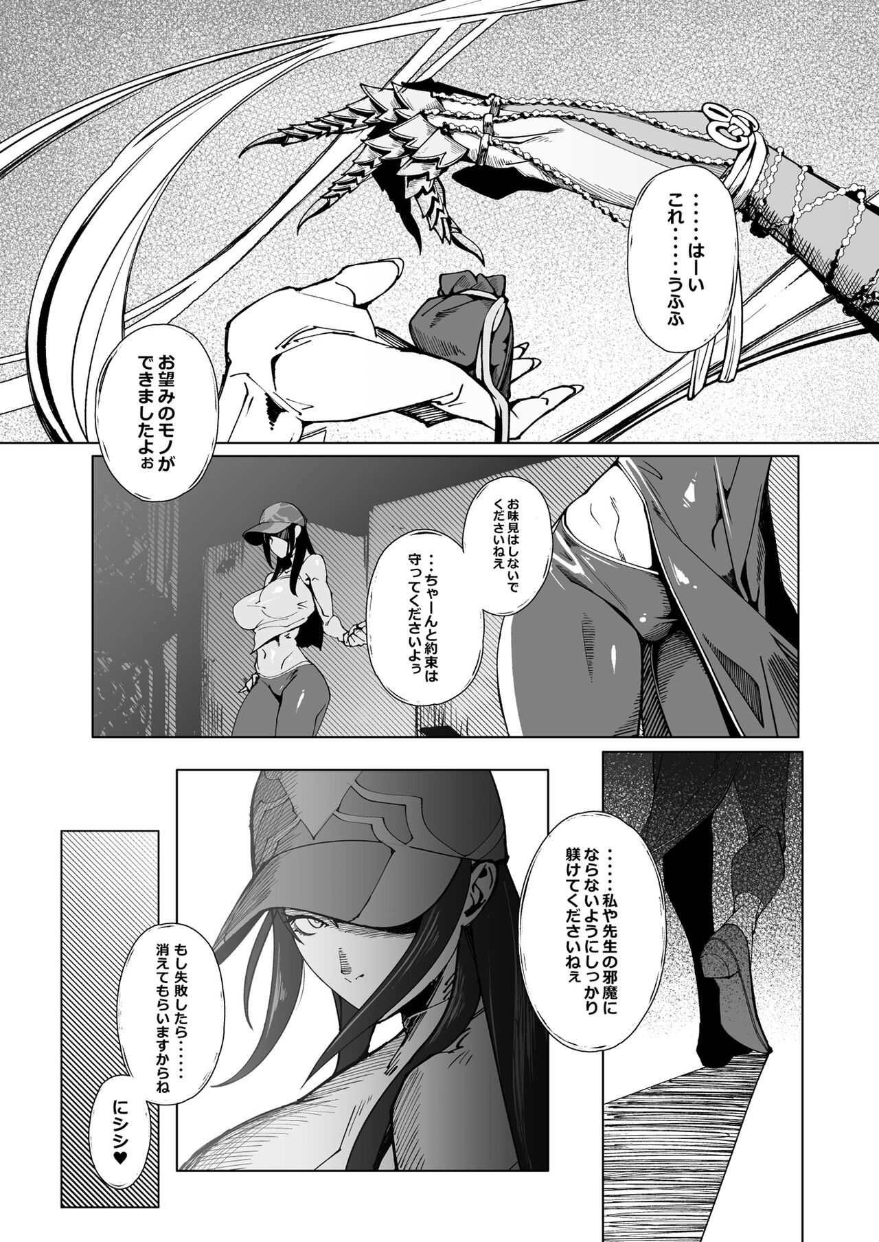 [Morigotatsu (Kotatsu Tomodachi)] TAUNT (Street Fighter) [Digital] 图片编号 3