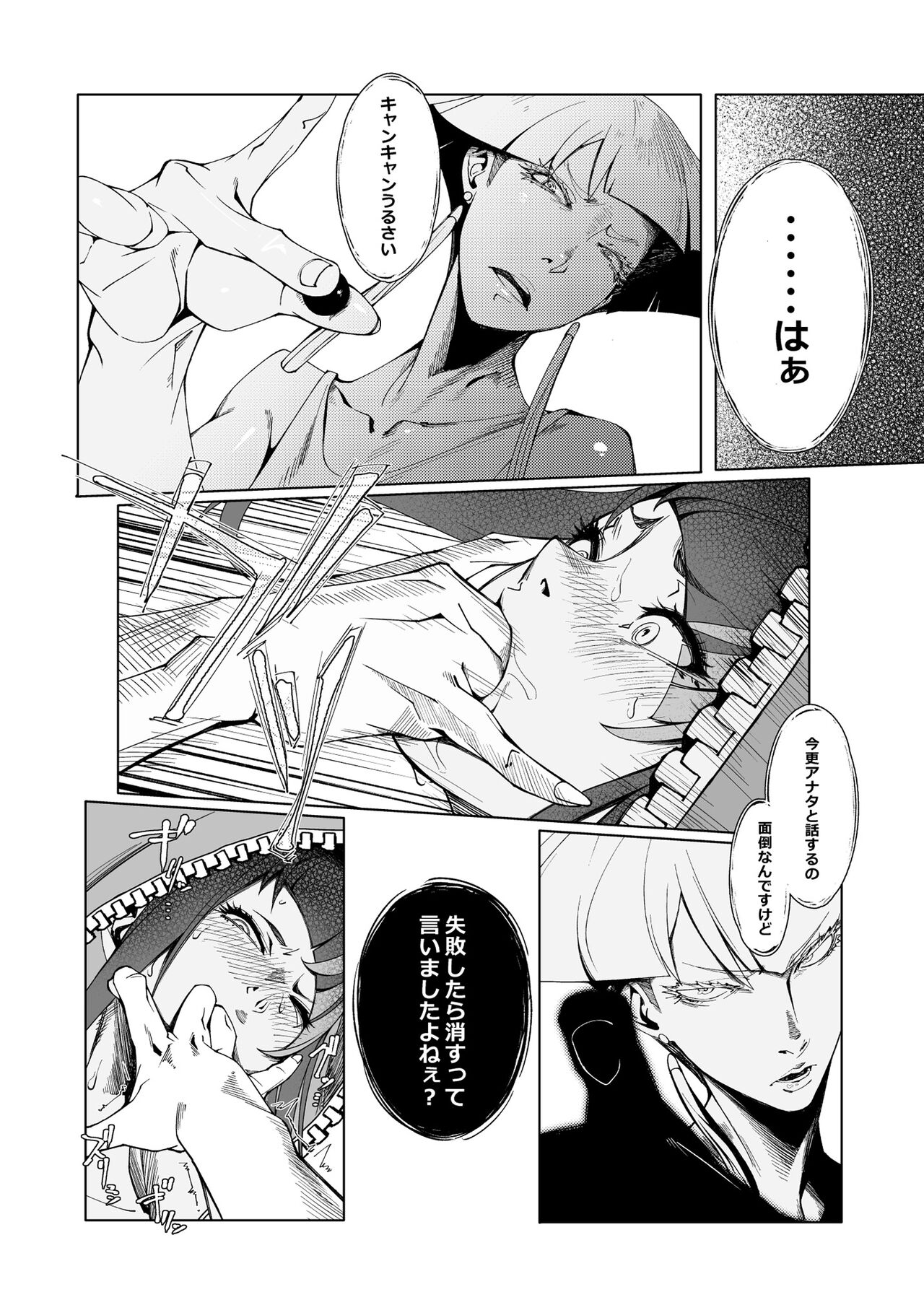 [Morigotatsu (Kotatsu Tomodachi)] TAUNT (Street Fighter) [Digital] 图片编号 6