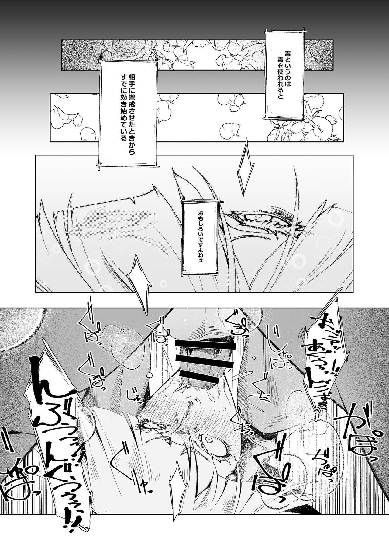 [Morigotatsu (Kotatsu Tomodachi)] TAUNT (Street Fighter) [Digital] 图片编号 14