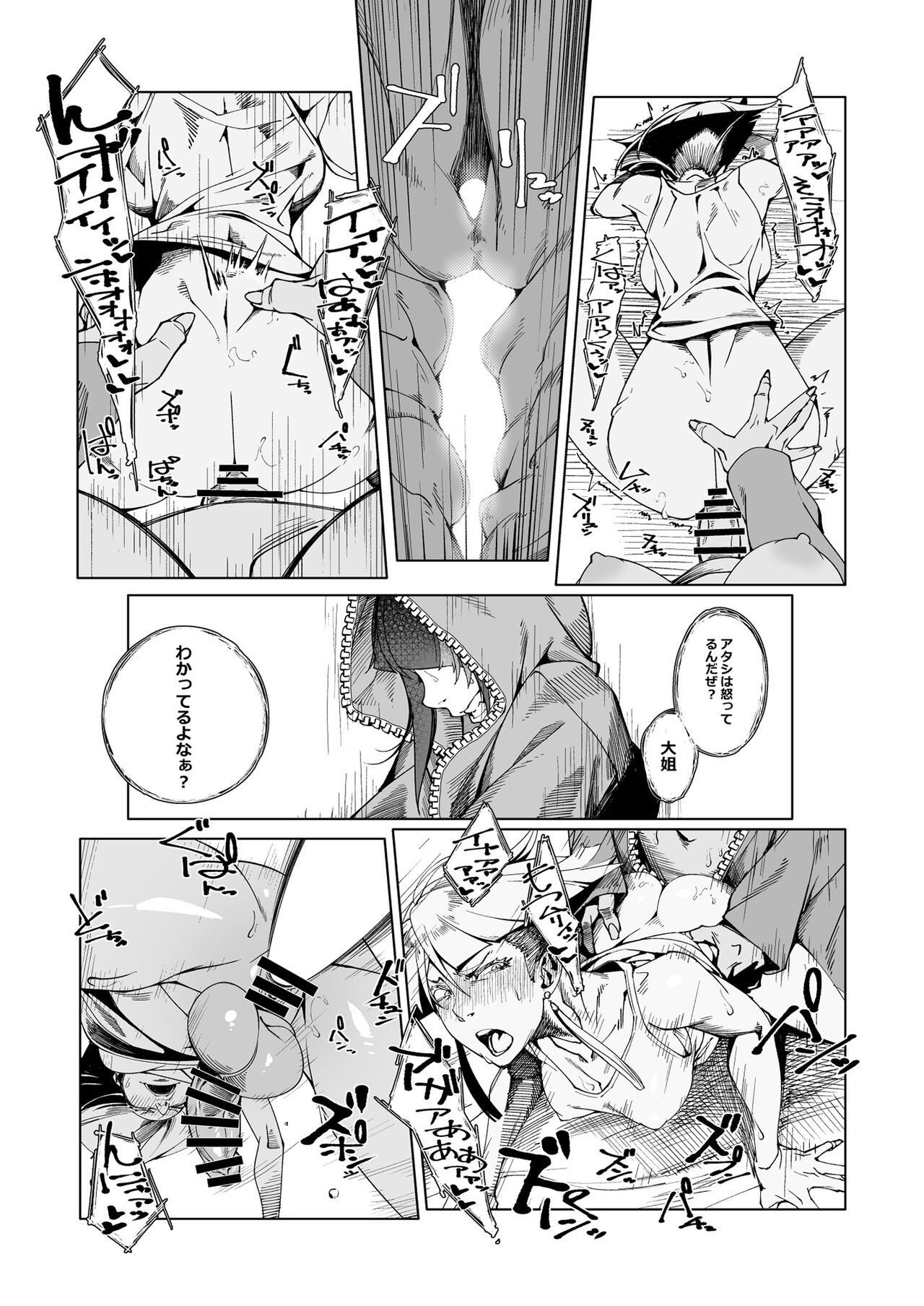 [Morigotatsu (Kotatsu Tomodachi)] TAUNT (Street Fighter) [Digital] 图片编号 19