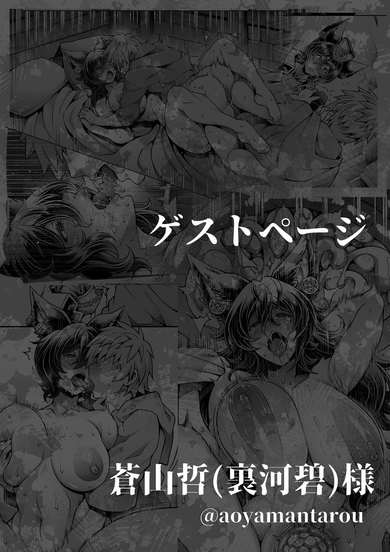 [Konatuiro (Mr.way)] Iruza-san wa mougamandekinai! (Granblue Fantasy) [Digital] image number 29