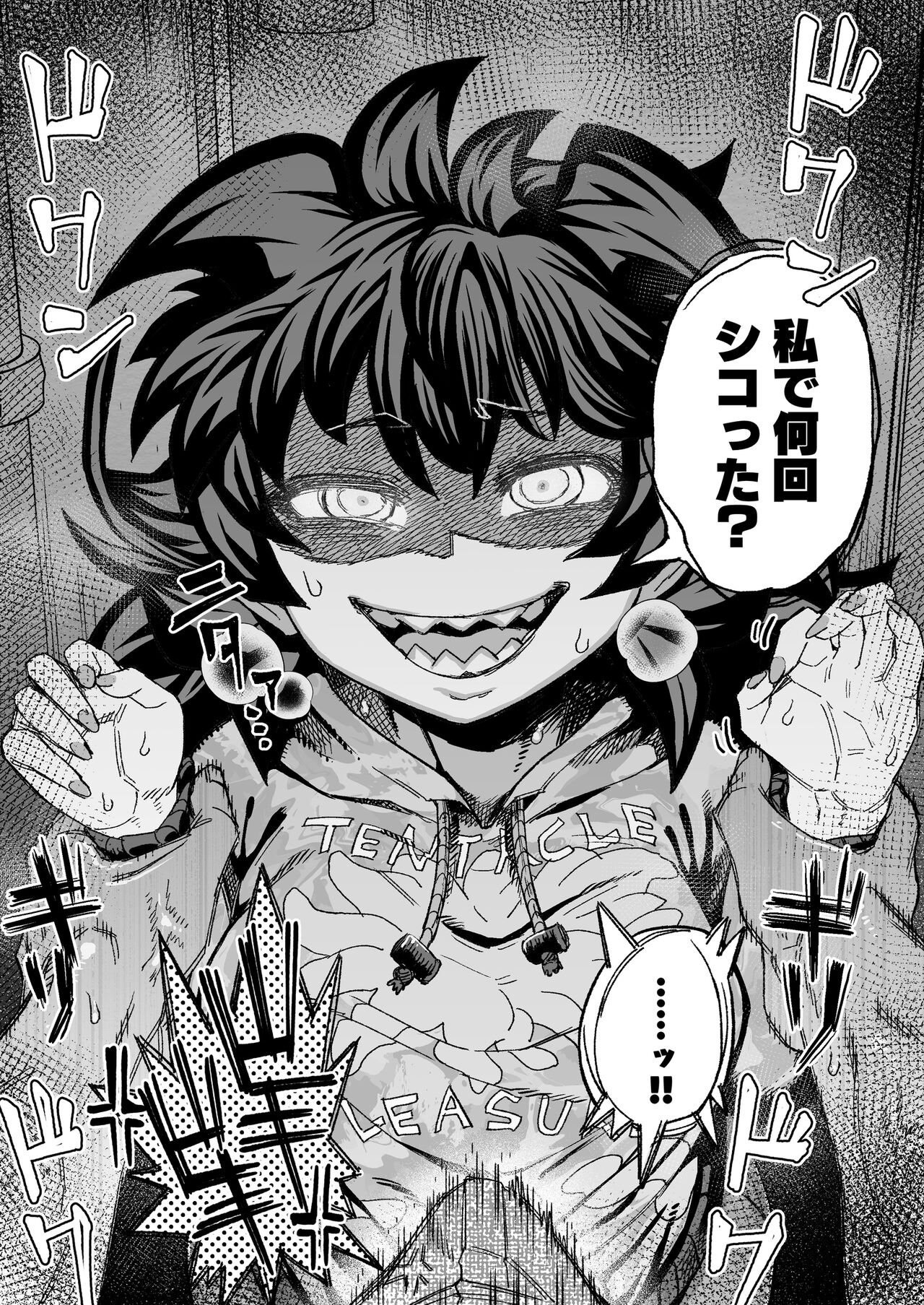 [Sakeitiba (Shake)] Yabaiko ni Osowareru ~ Rape Mousou Onanie Hen ~ 图片编号 3