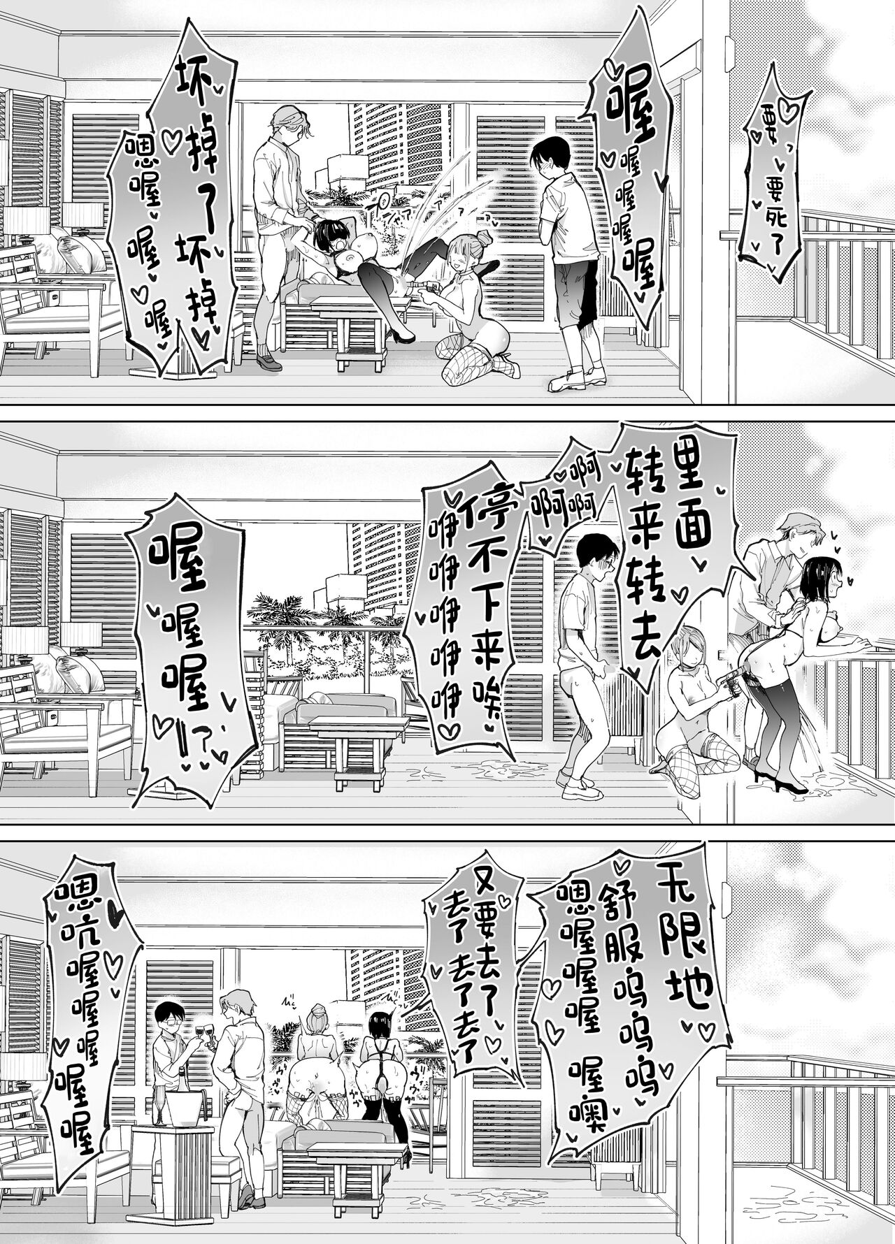 [Studio Diamond (Doemutan, Nemui Neru)] Kanojo Koukan ~Konna Koto ni Naru Hazu ja Nakatta~ [中国翻訳] image number 39