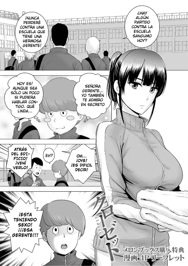 Closet MelonBooks Purchase Bonus Manga 4P Leaflet 图片编号 1