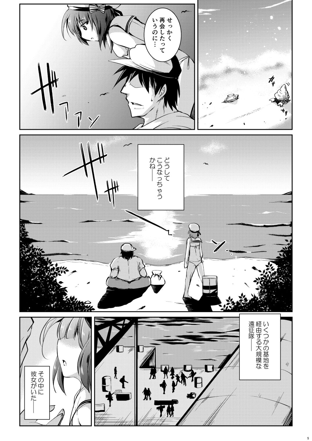 [MegaSoundOrchestra (Sanwaribiki)] Trauminsel (Kantai Collection -KanColle-) [Digital] numero di immagine  5