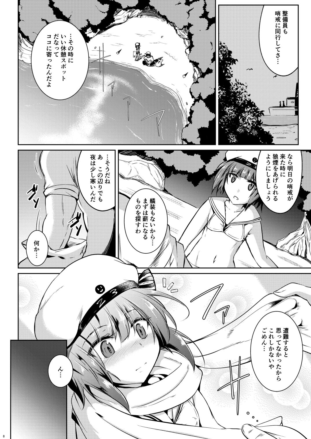 [MegaSoundOrchestra (Sanwaribiki)] Trauminsel (Kantai Collection -KanColle-) [Digital] numero di immagine  8