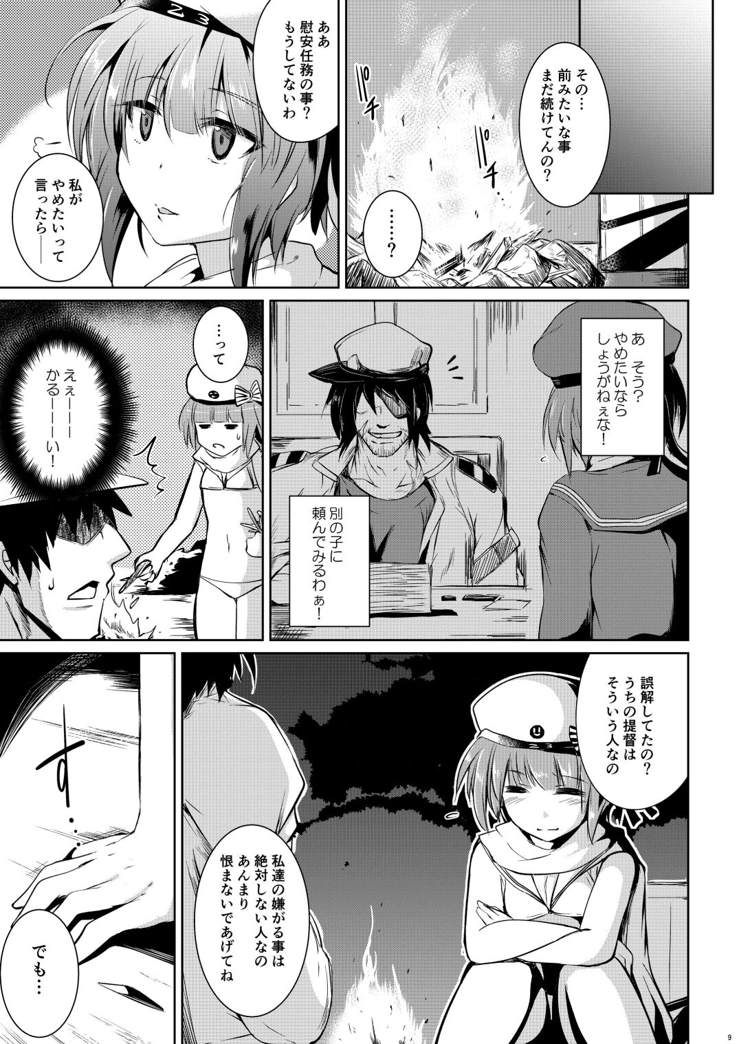 [MegaSoundOrchestra (Sanwaribiki)] Trauminsel (Kantai Collection -KanColle-) [Digital] numero di immagine  9