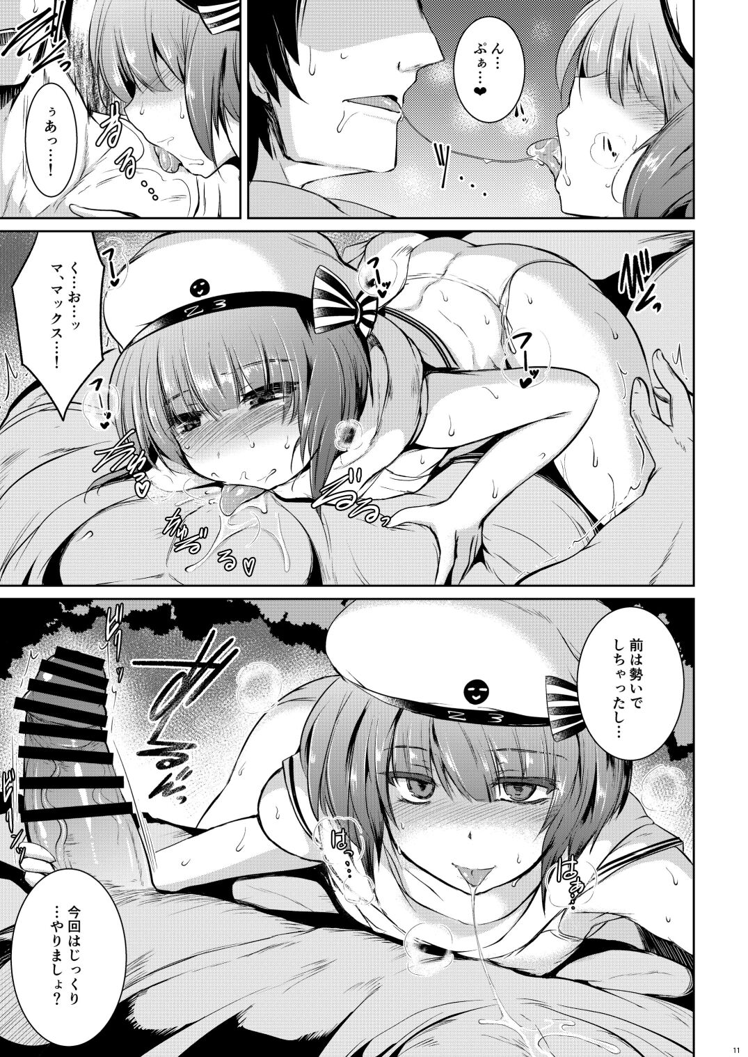 [MegaSoundOrchestra (Sanwaribiki)] Trauminsel (Kantai Collection -KanColle-) [Digital] numero di immagine  11