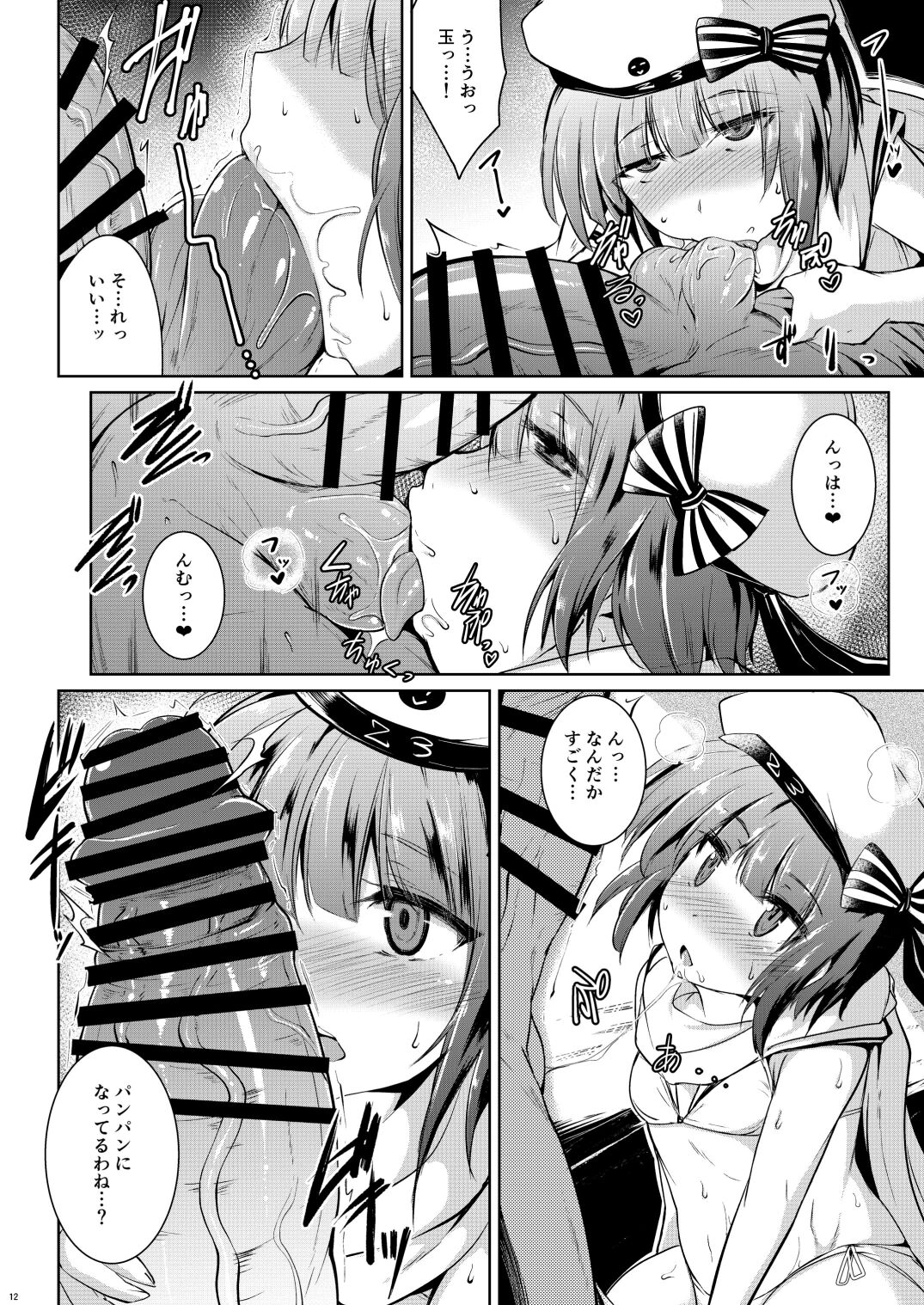 [MegaSoundOrchestra (Sanwaribiki)] Trauminsel (Kantai Collection -KanColle-) [Digital] numero di immagine  12