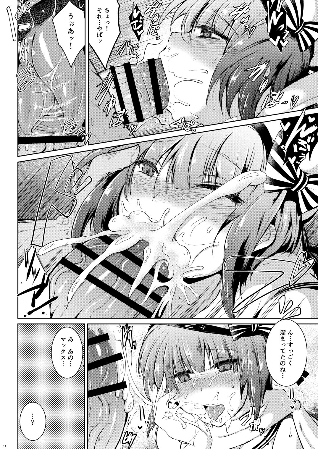 [MegaSoundOrchestra (Sanwaribiki)] Trauminsel (Kantai Collection -KanColle-) [Digital] numero di immagine  14