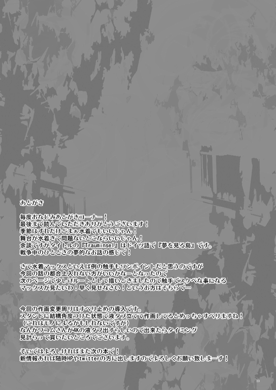 [MegaSoundOrchestra (Sanwaribiki)] Trauminsel (Kantai Collection -KanColle-) [Digital] numero di immagine  23