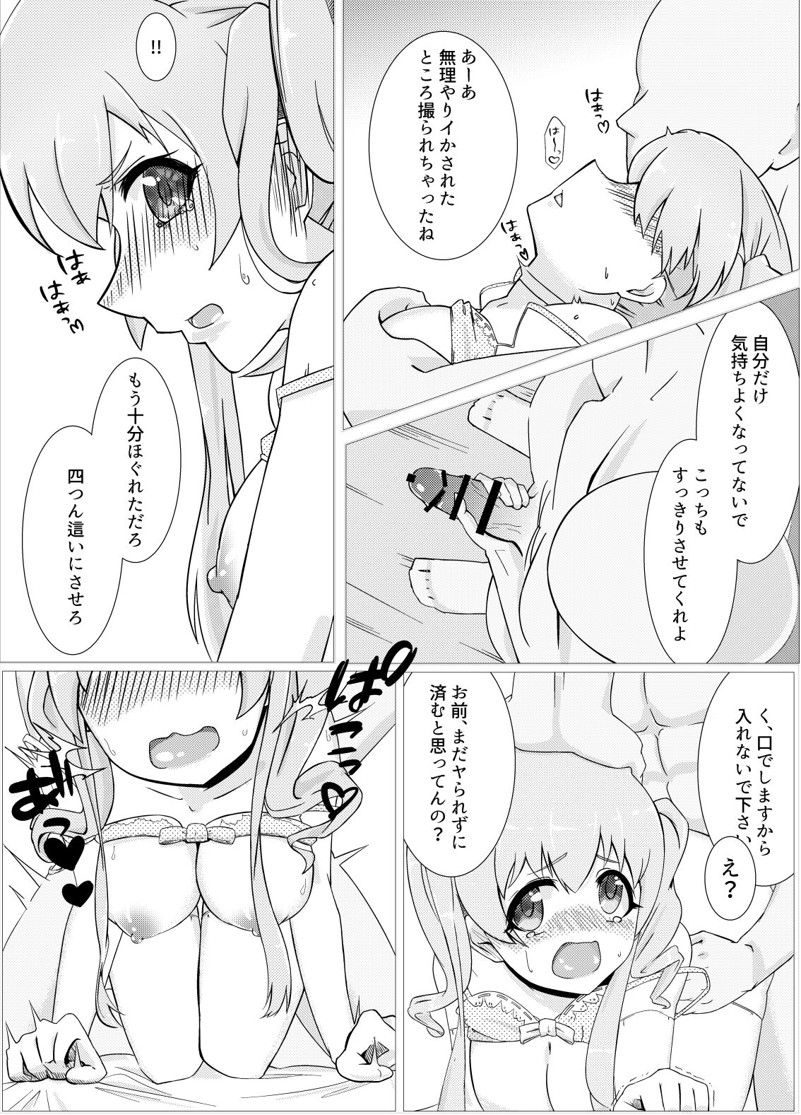 [Enchou Cord] Watashi no Seiippai! (Princess Connect! Re:Dive) image number 6