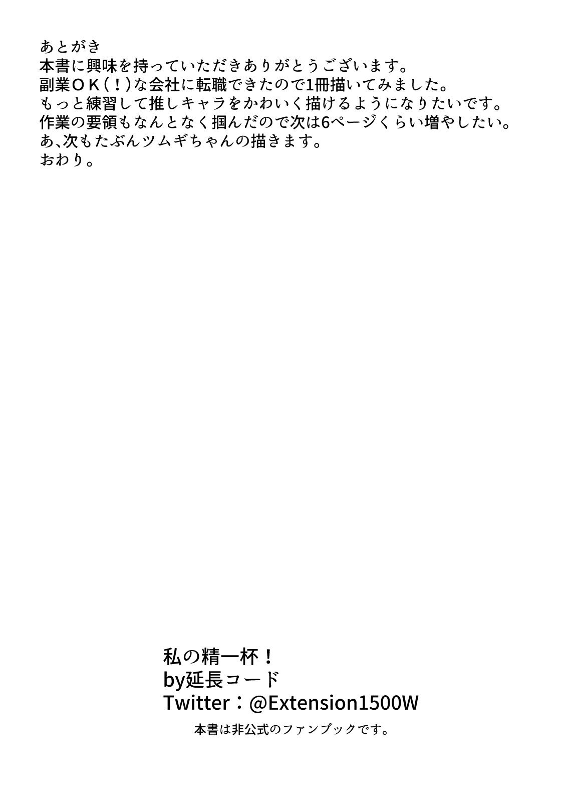 [Enchou Cord] Watashi no Seiippai! (Princess Connect! Re:Dive) image number 16