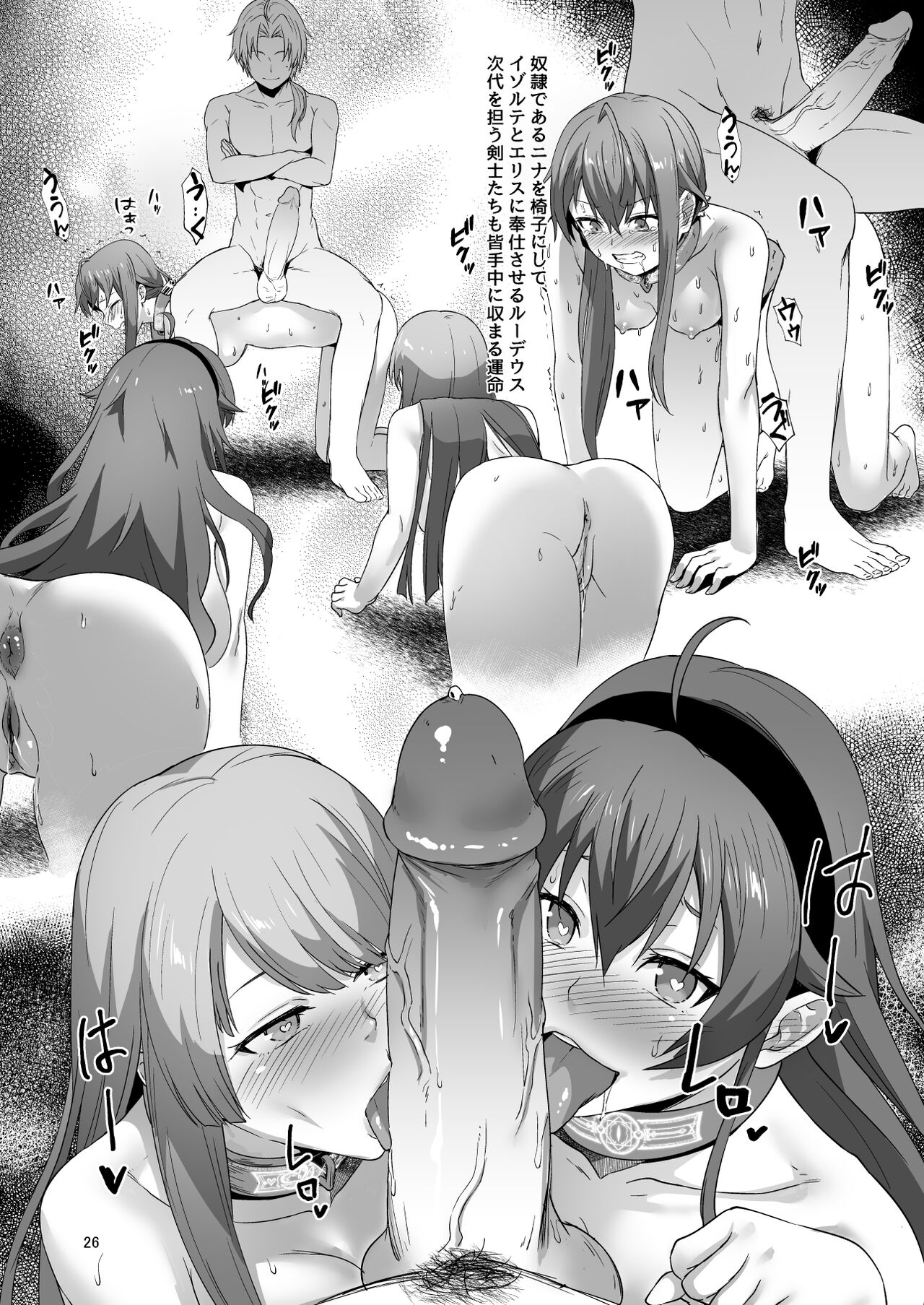 Mushoku Tensei 2 ~Cumming As Much As I Can After I Had My Soul Interchanged~ 图片编号 25