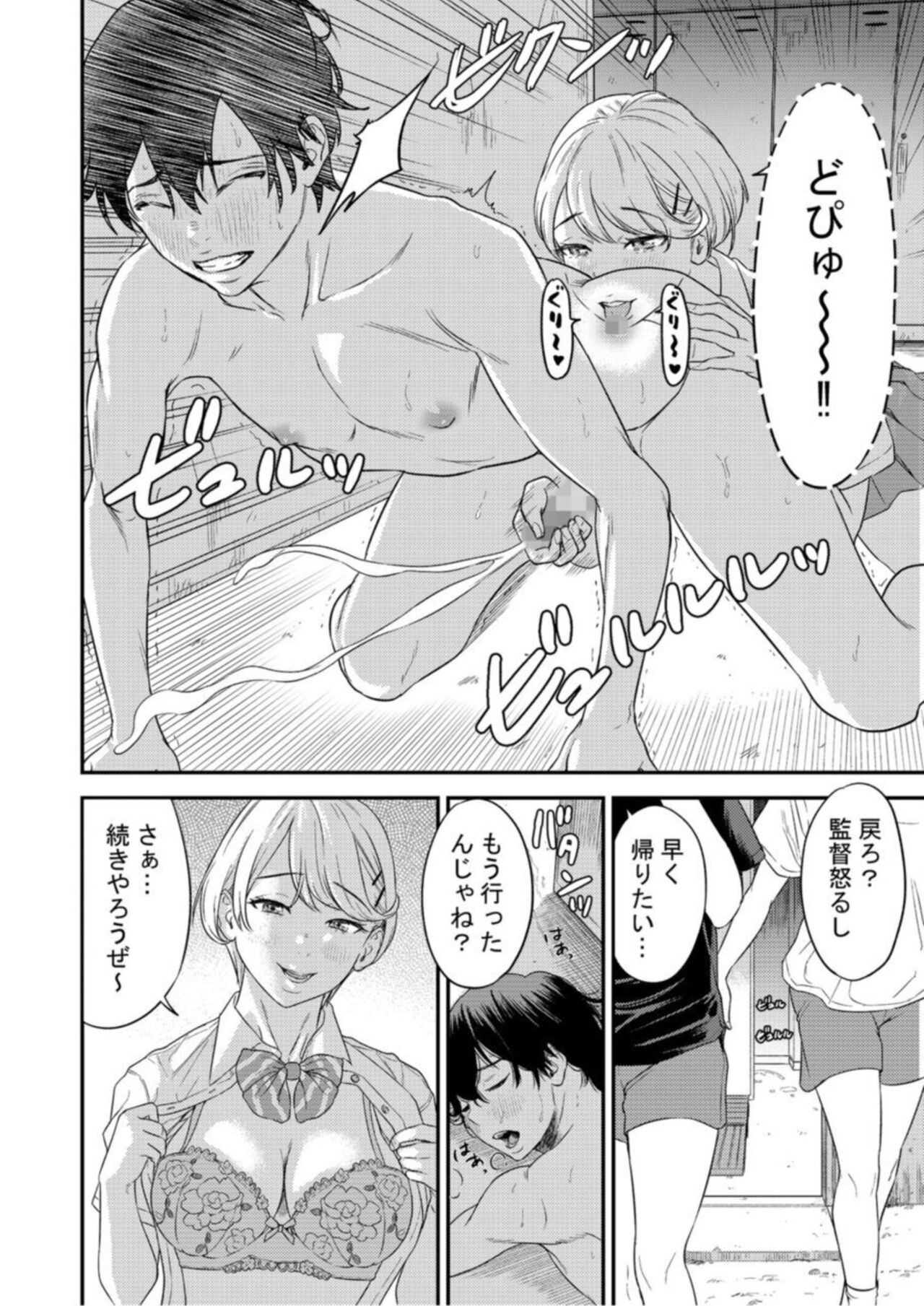 [Endo Saya] Chijo Rizumu 1 image number 16