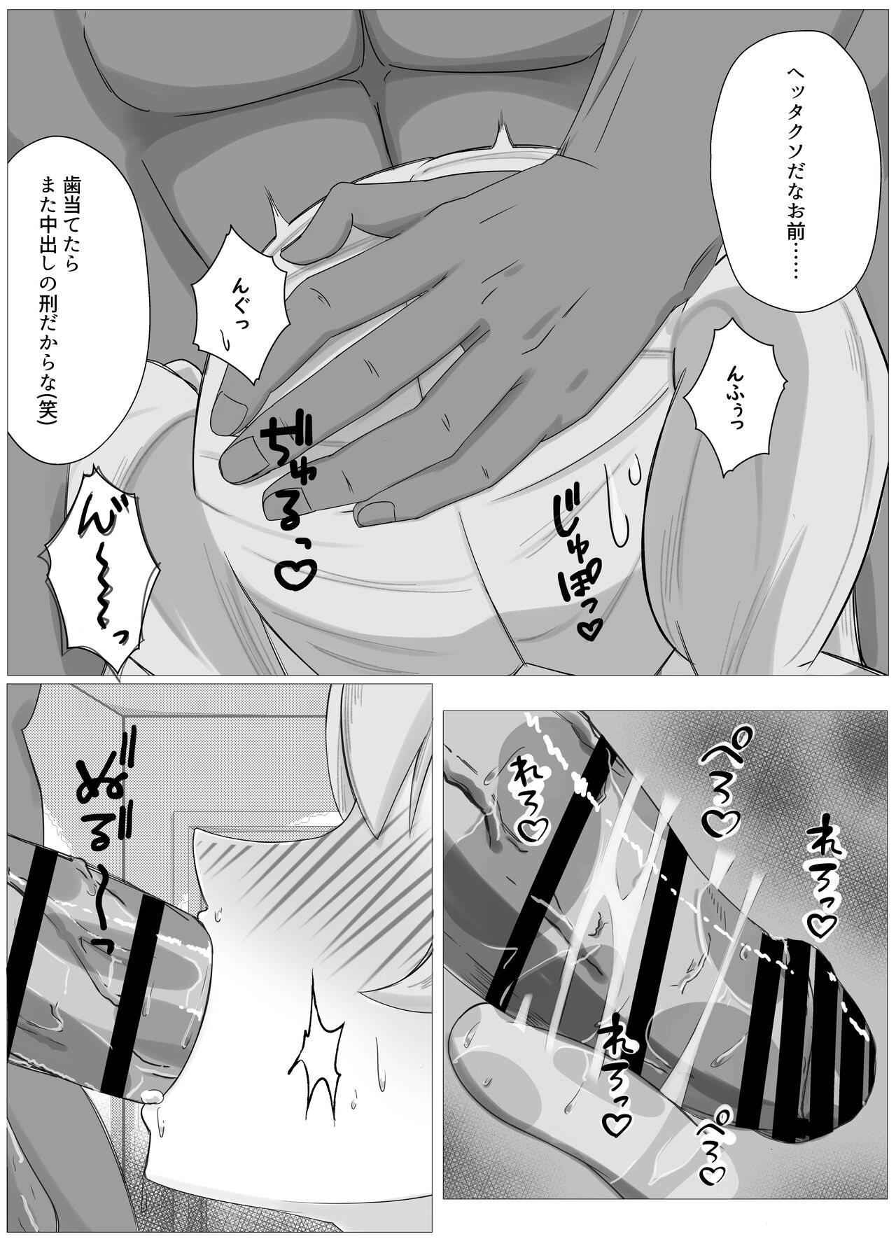 Watashi no seiippai! Sono 2! image number 15