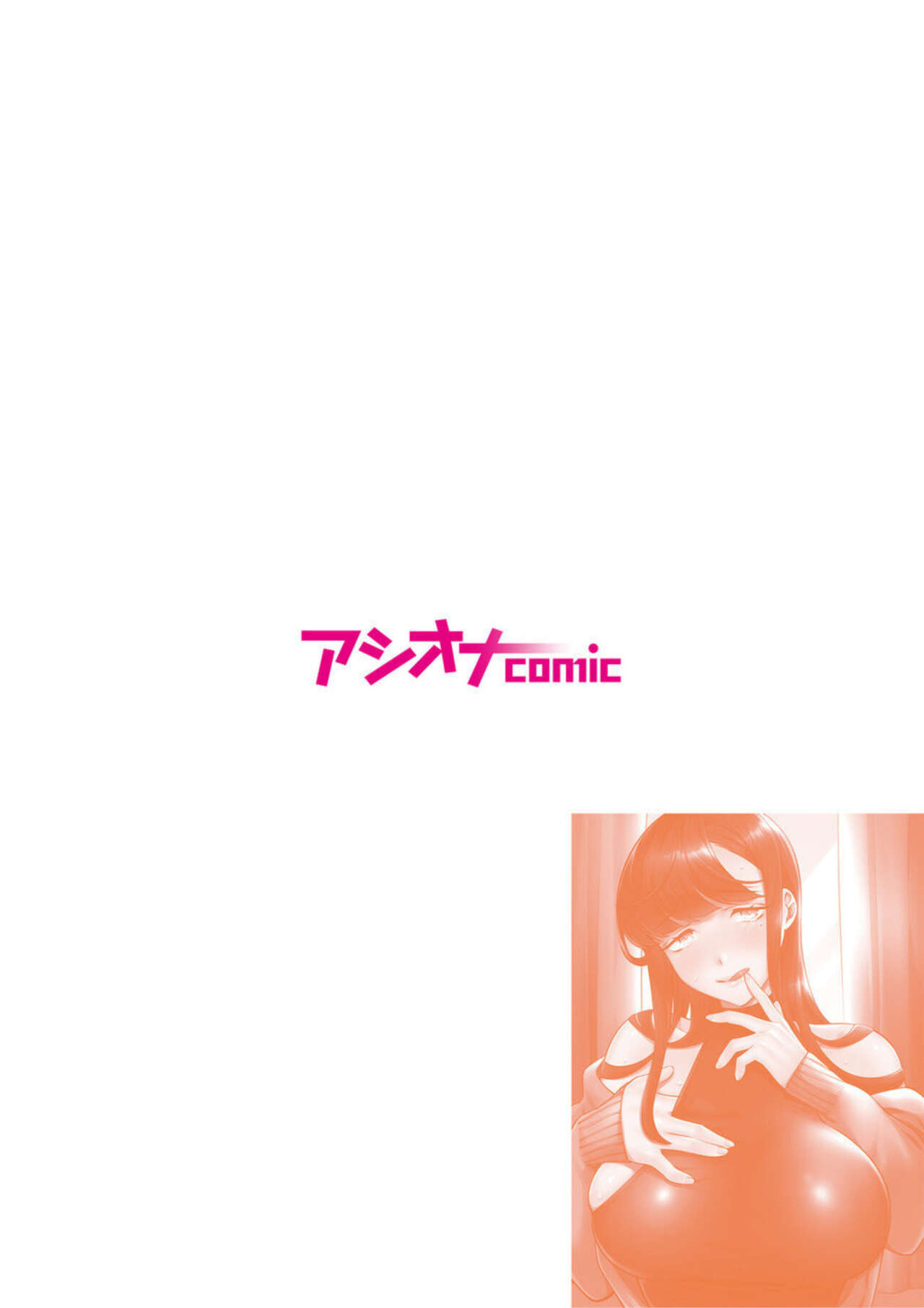 [Wajima24] Gishi to no Ecchina Dōseisei Katsu! ～ Watashi no Oppai, Sutte! Namete! ～ 1 image number 2