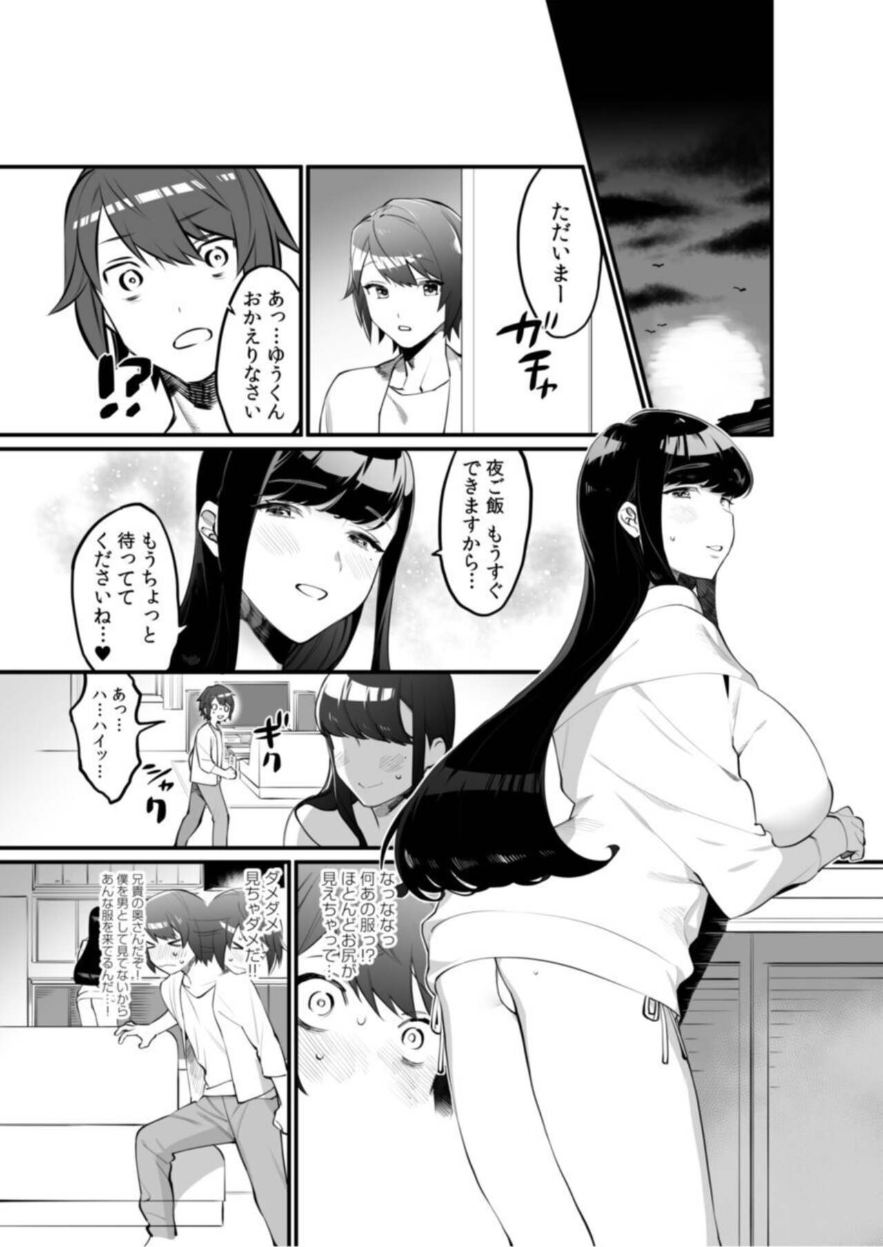[Wajima24] Gishi to no Ecchina Dōseisei Katsu! ～ Watashi no Oppai, Sutte! Namete! ～ 1 image number 11