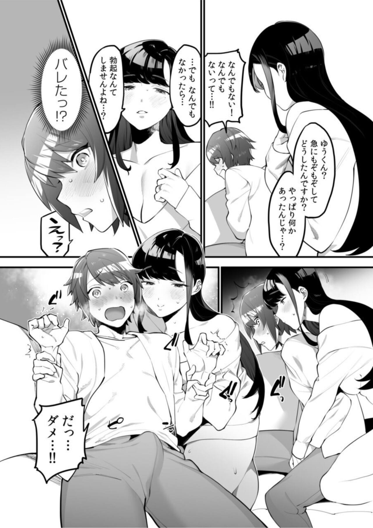 [Wajima24] Gishi to no Ecchina Dōseisei Katsu! ～ Watashi no Oppai, Sutte! Namete! ～ 1 image number 13