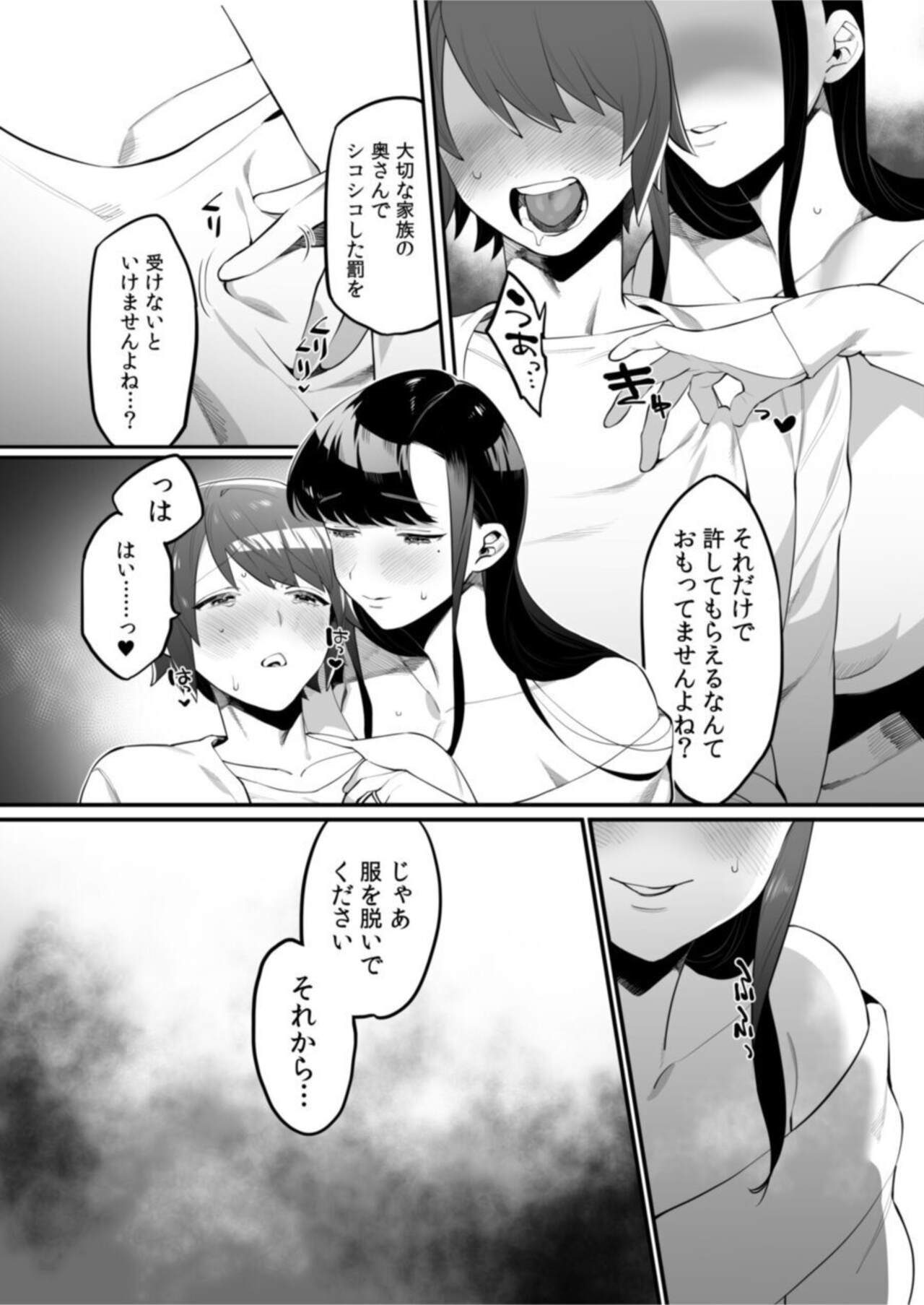 [Wajima24] Gishi to no Ecchina Dōseisei Katsu! ～ Watashi no Oppai, Sutte! Namete! ～ 1 image number 20