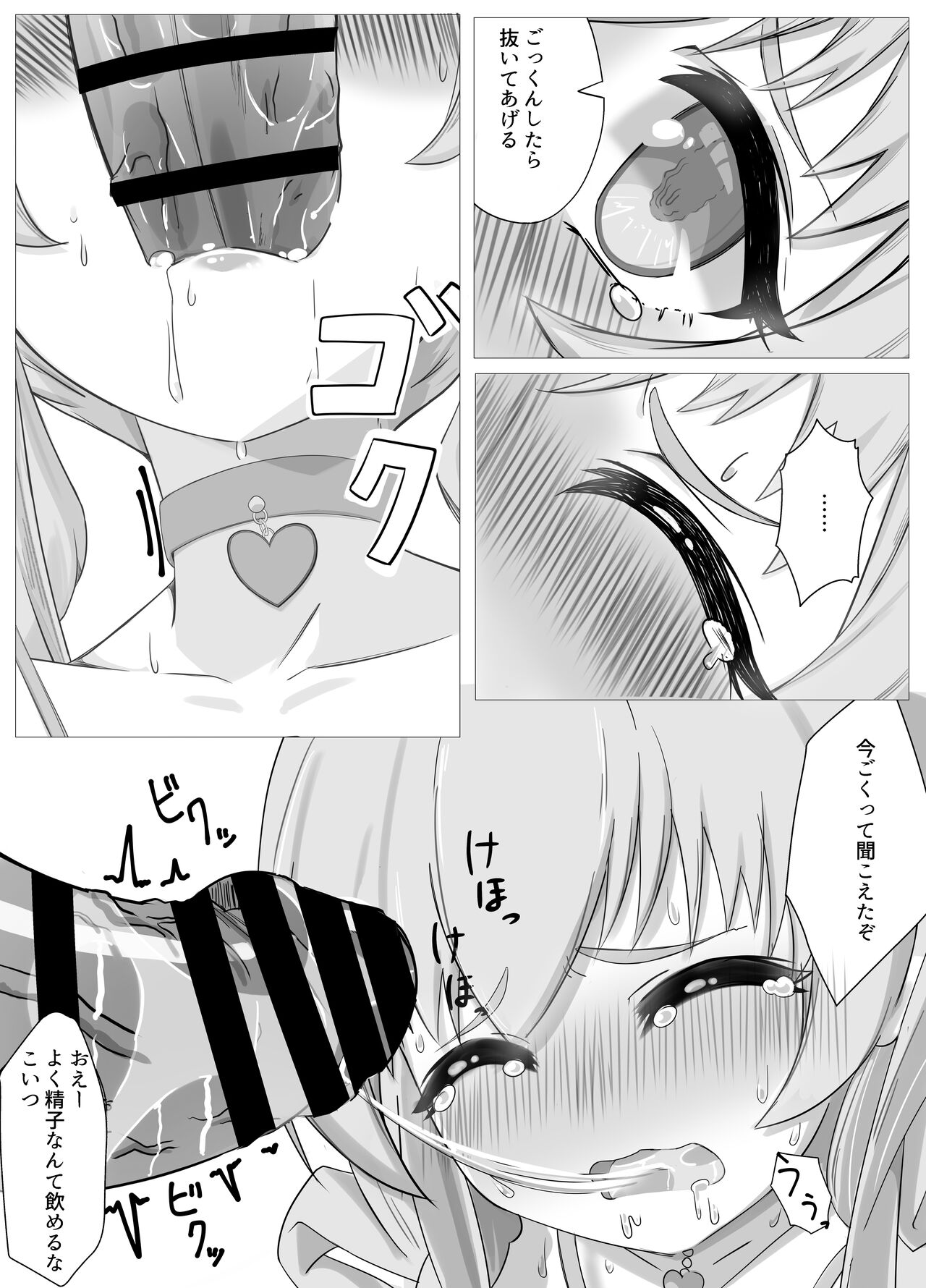 [Enchou Cord] Watashi no Seiippai! Sono 2! (Princess Connect! Re:Dive) image number 18