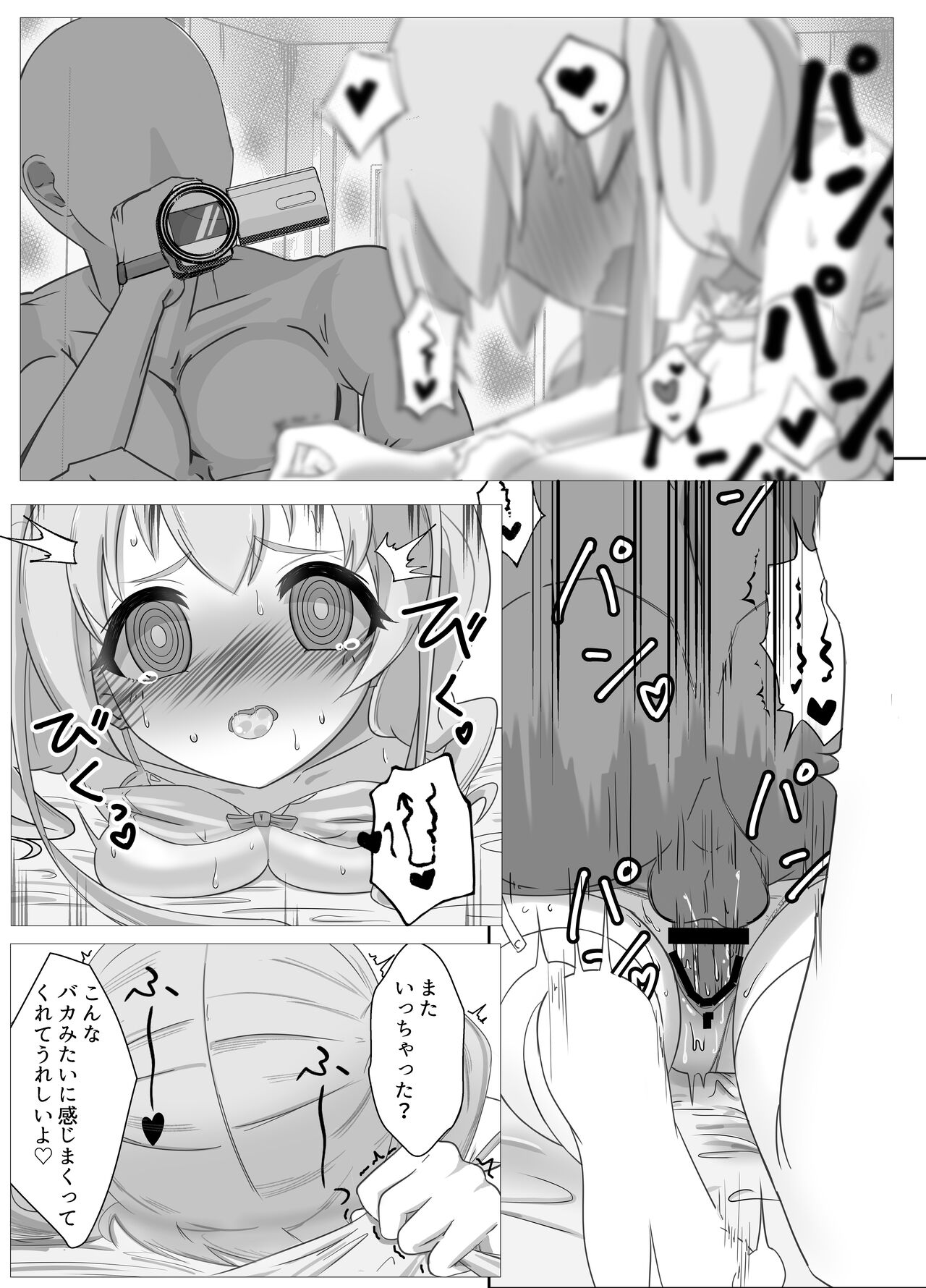 [Enchou Cord] Watashi no Seiippai! Sono 2! (Princess Connect! Re:Dive) image number 23