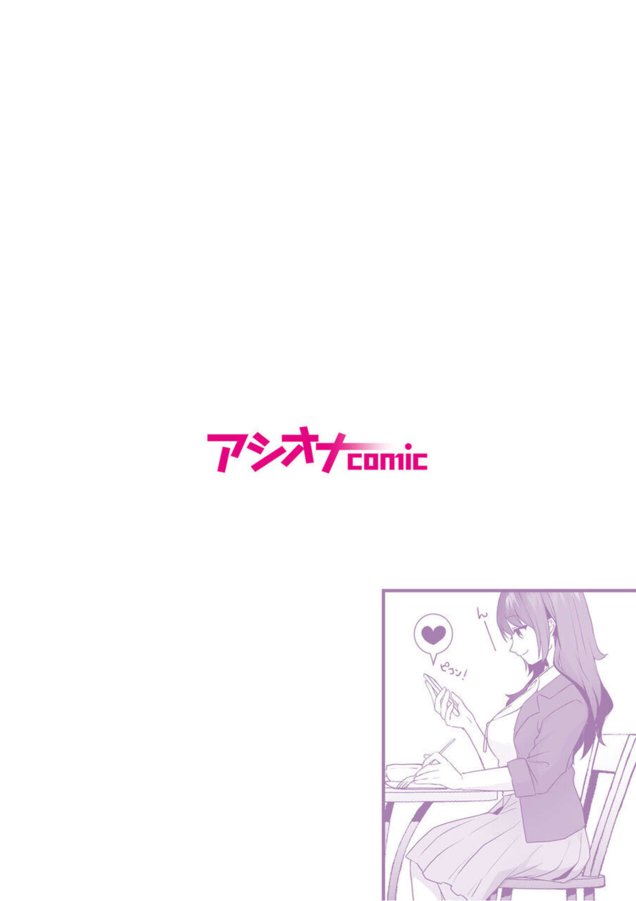 [Toga Mashiro] Naka de Ittara Himitsu ni Shitekuremasu ka …? Ero aka Bare Shite Jōshi to īnari Furin SEX 1 image number 2