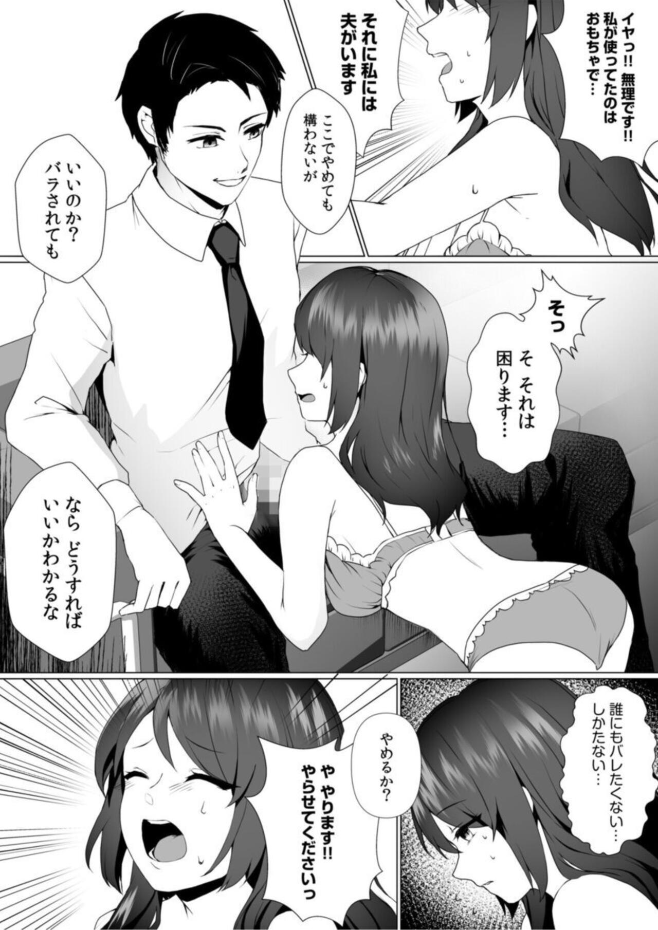 [Toga Mashiro] Naka de Ittara Himitsu ni Shitekuremasu ka …? Ero aka Bare Shite Jōshi to īnari Furin SEX 1 image number 10