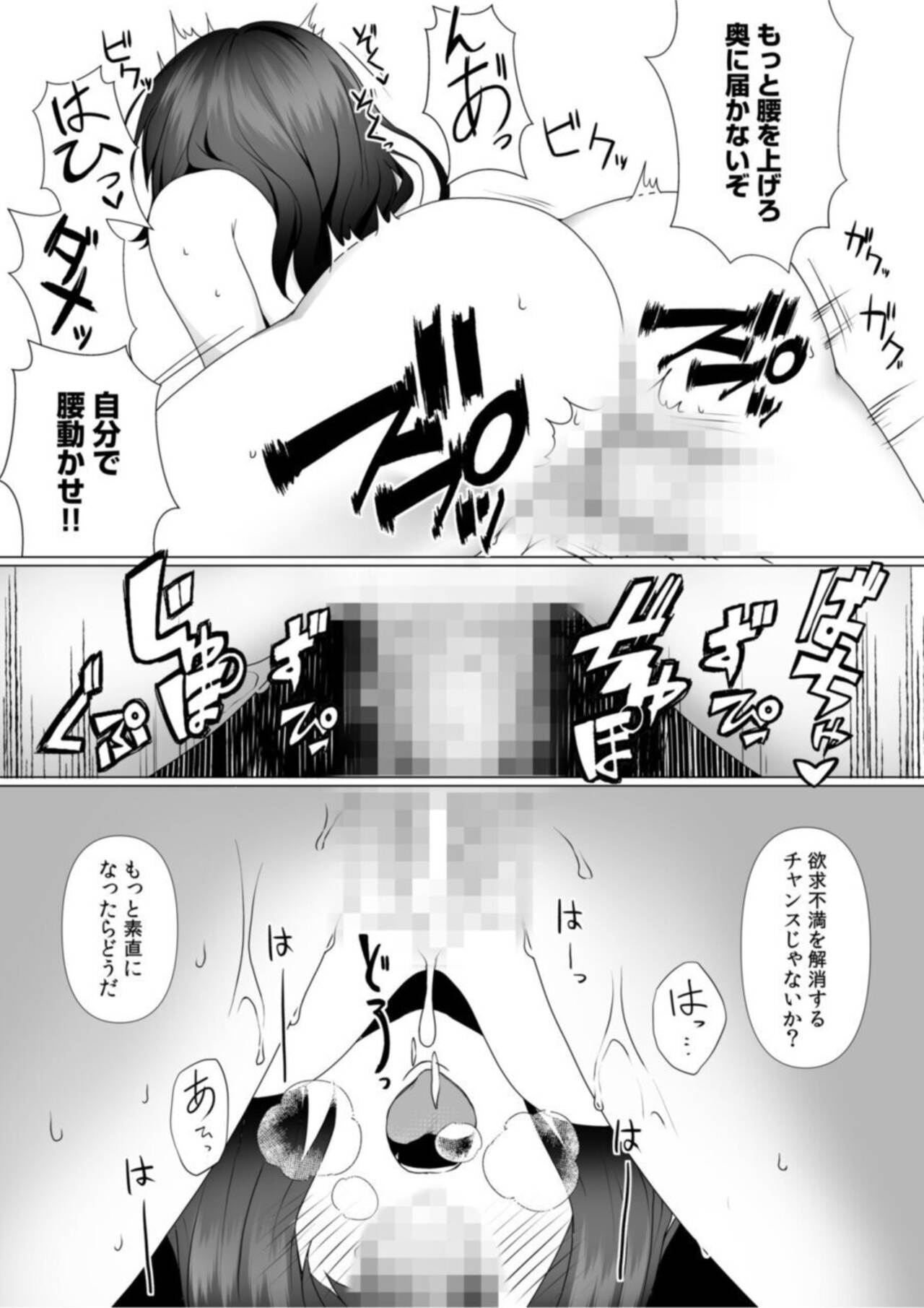 [Toga Mashiro] Naka de Ittara Himitsu ni Shitekuremasu ka …? Ero aka Bare Shite Jōshi to īnari Furin SEX 1 image number 20