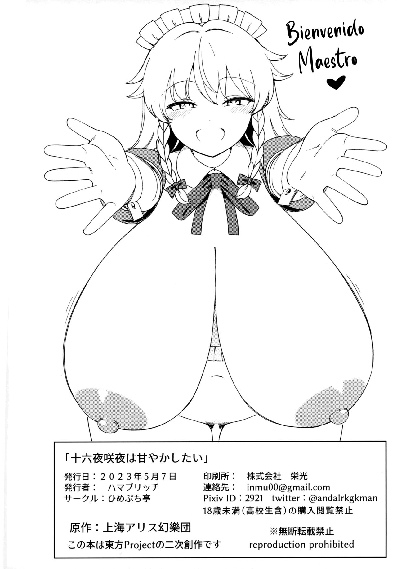 (Reitaisai 20) [Himepuchitei (Hamaburicchi)] Izayoi Sakuya wa Amayaka Shitai (Touhou Project) [Spanish] {Lanerte} numero di immagine  21