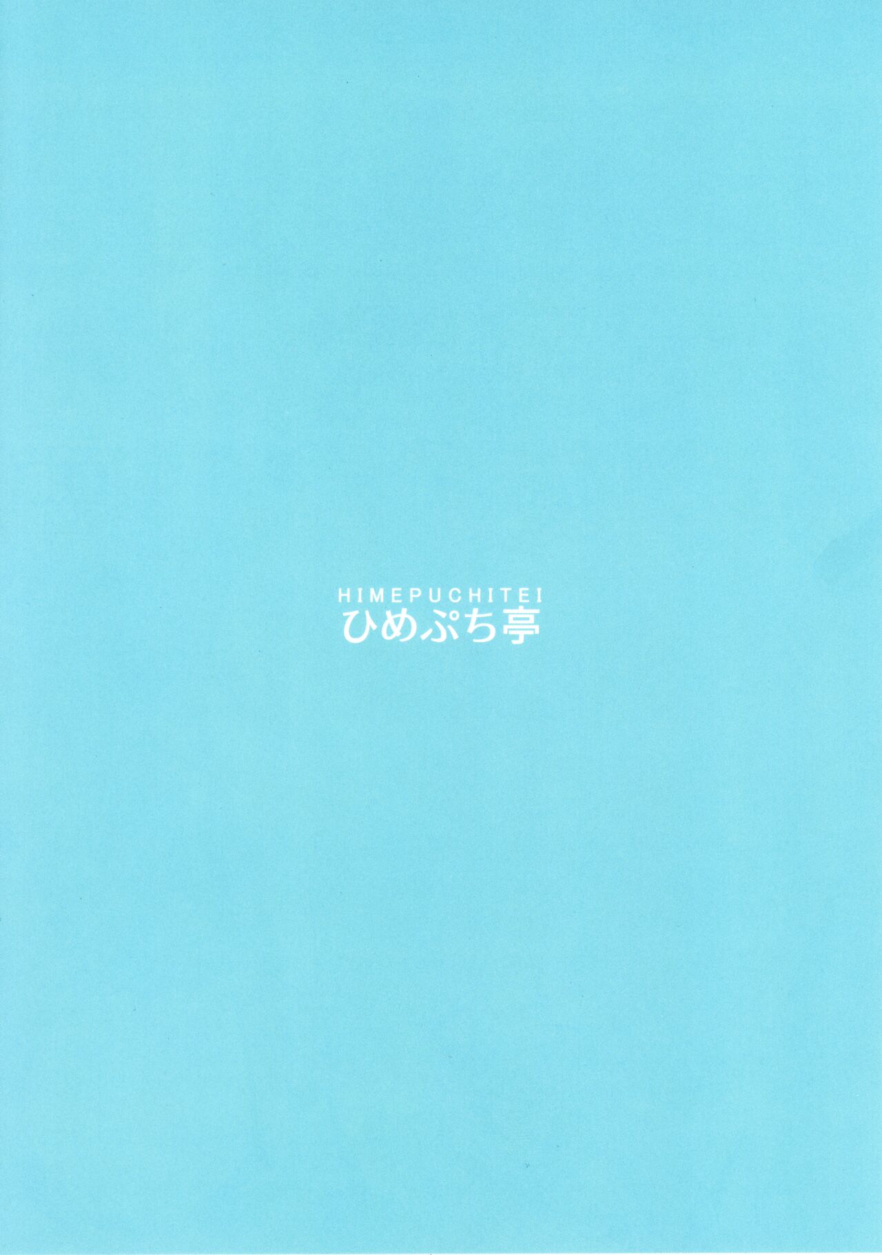 (Reitaisai 20) [Himepuchitei (Hamaburicchi)] Izayoi Sakuya wa Amayaka Shitai (Touhou Project) [Spanish] {Lanerte} numero di immagine  22