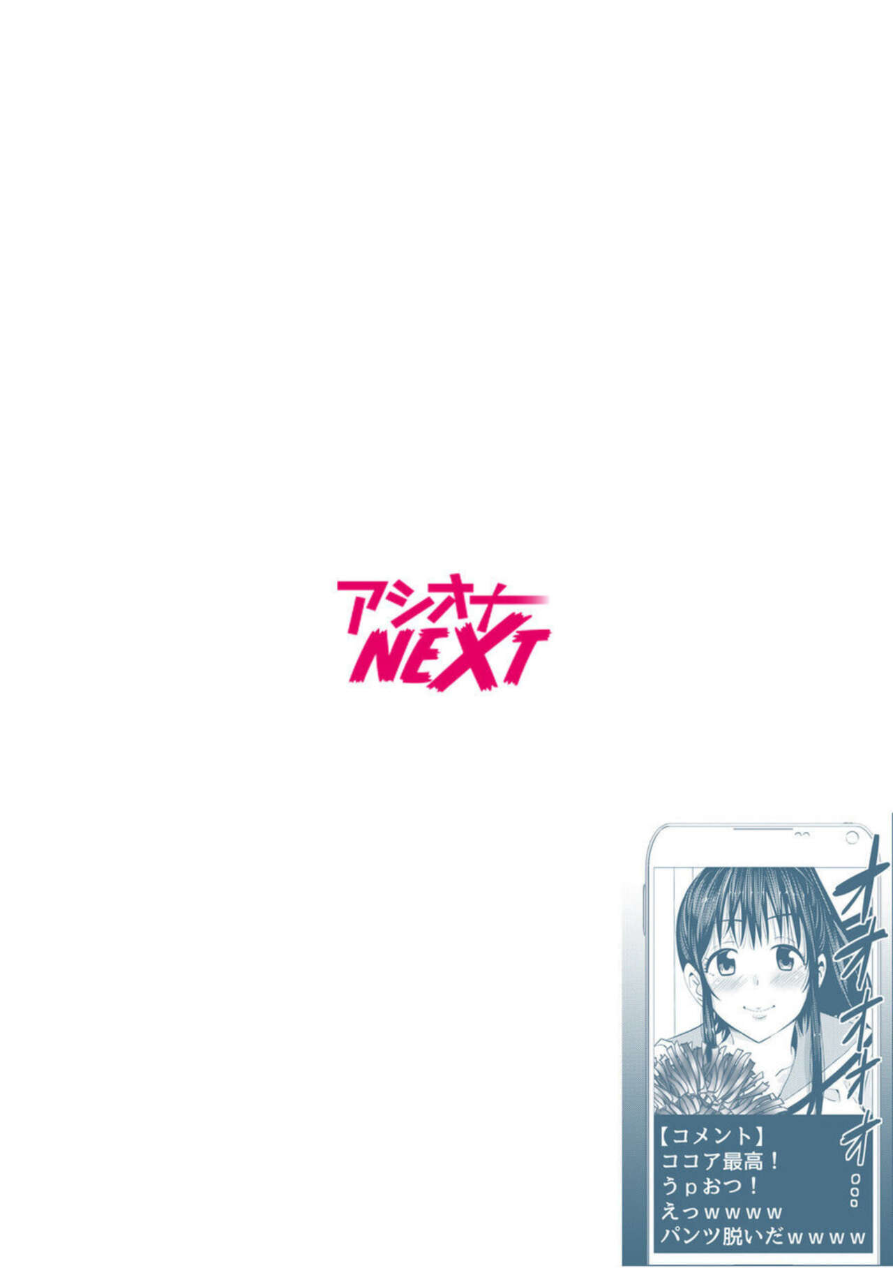 [Akiha@] Jimiko ga Himitsu no Sekkusu ura Haishin!?～ Okuchi de Ikaseteageru! ～1 image number 2