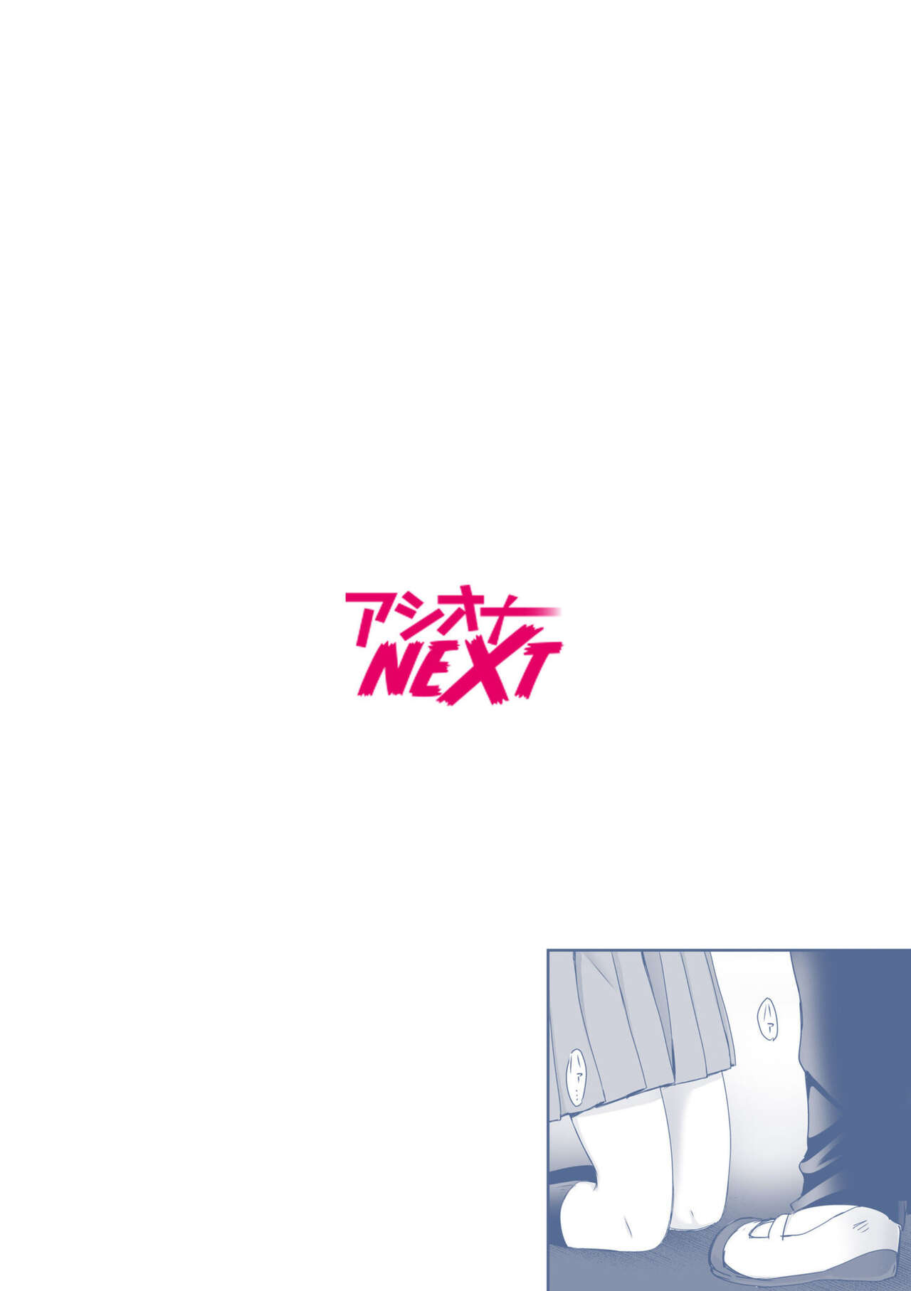 [Moegi Oji-san] Ero aka Joshi no īnchō ni Odosarete, ore no chi 〇 Ko ga Sukihōdai Tsukawaretemasu. 1 2eme image