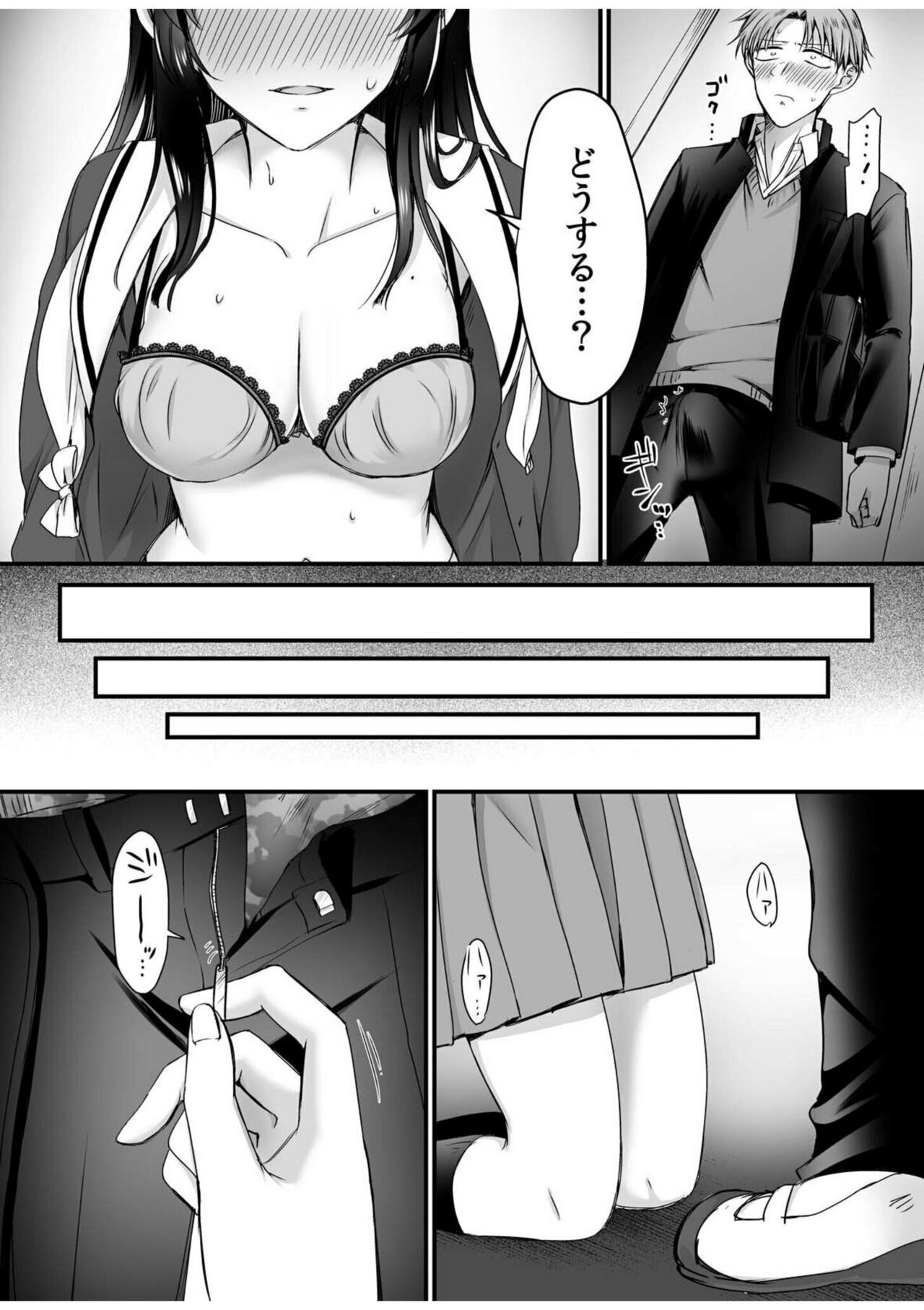 [Moegi Oji-san] Ero aka Joshi no īnchō ni Odosarete, ore no chi 〇 Ko ga Sukihōdai Tsukawaretemasu. 1 11eme image