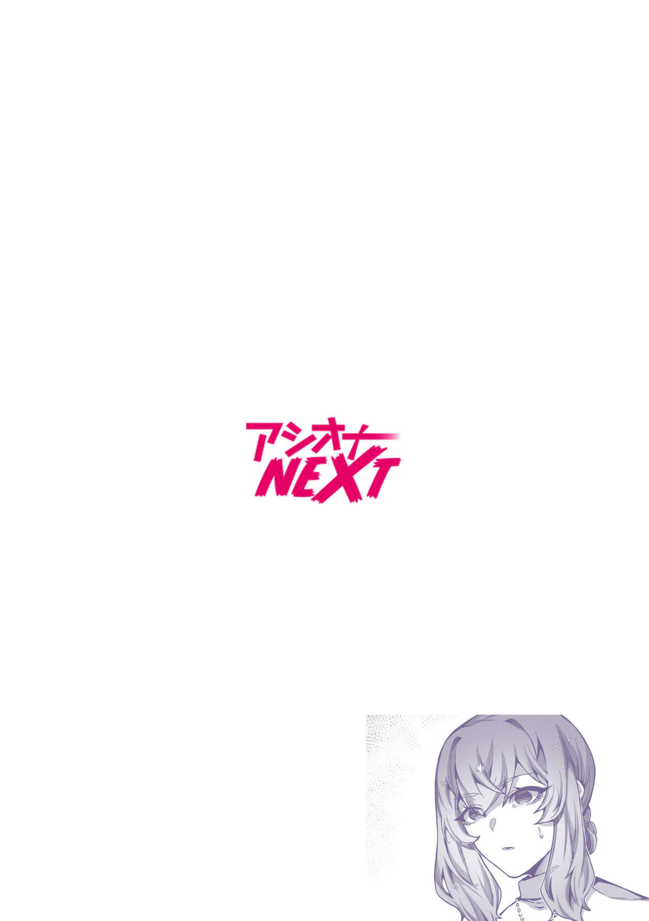 [Nanita] Takabisha Reijō no Daraku Toshikata 1 image number 2