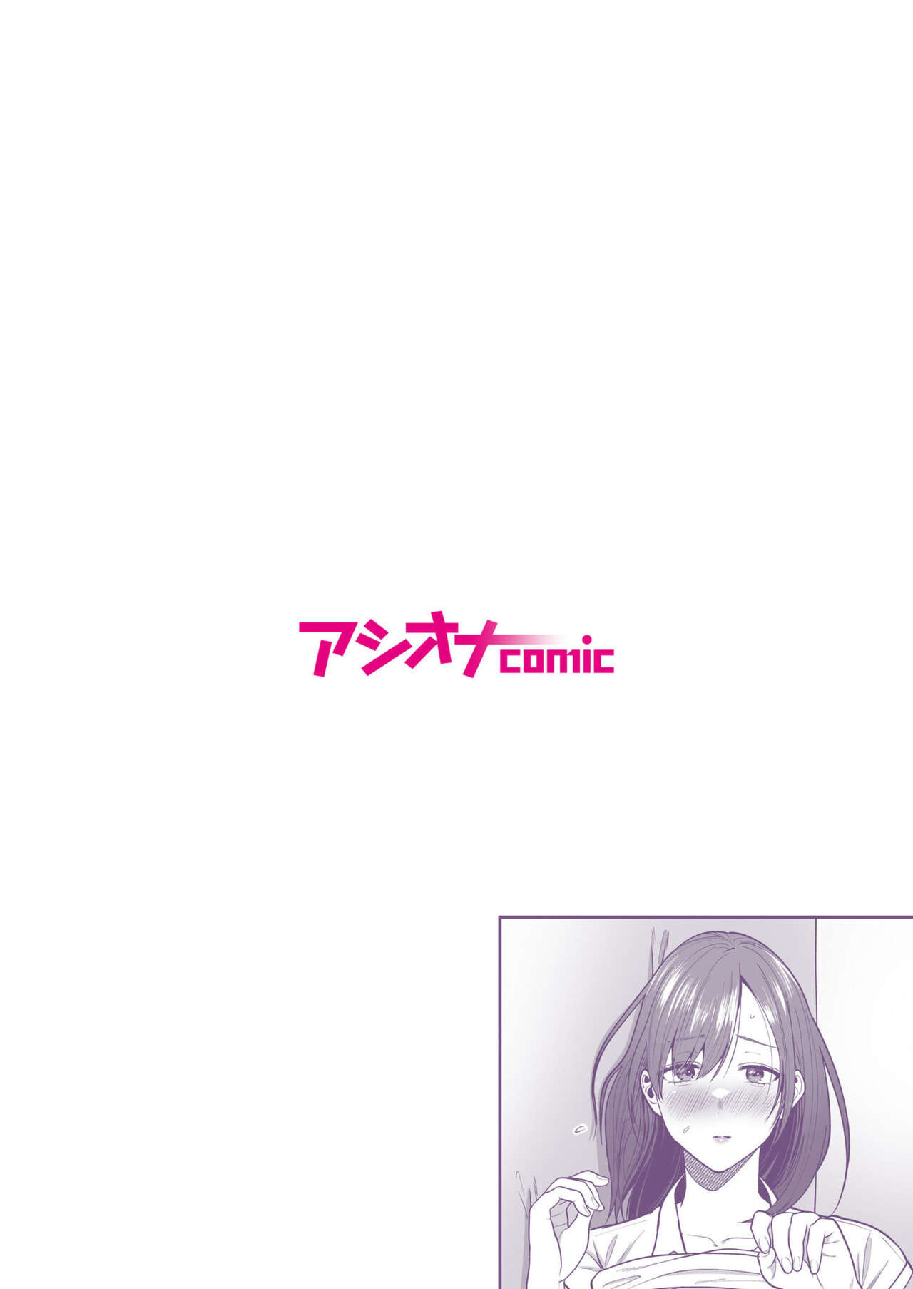 [Oshida Bobu] Erokosu OL to Jiraikei Joshi ～ Iki Nuresaseru Moto Kare no Amai Koshi Zukai ～ 1 图片编号 2