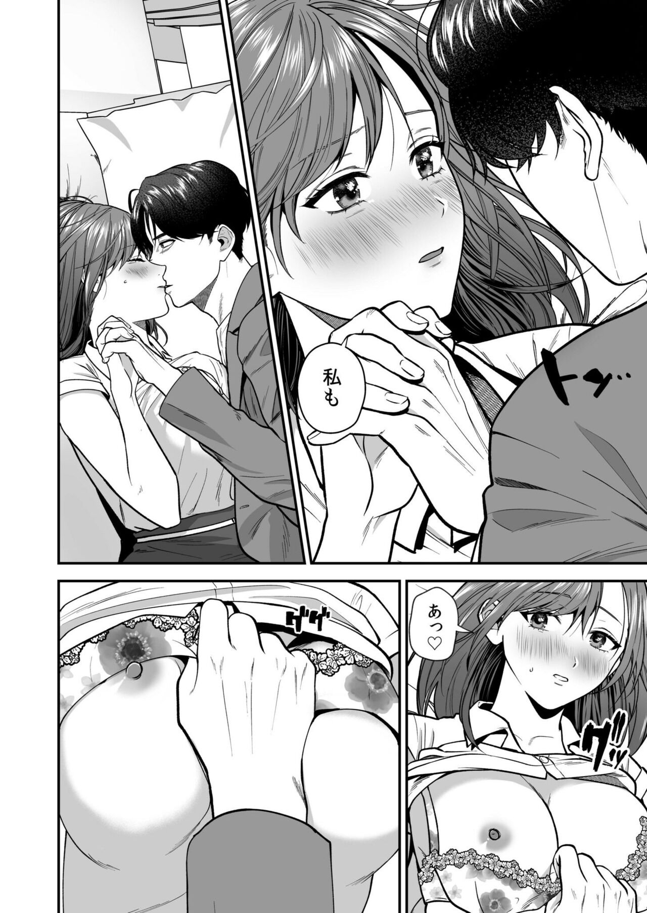 [Oshida Bobu] Erokosu OL to Jiraikei Joshi ～ Iki Nuresaseru Moto Kare no Amai Koshi Zukai ～ 1 图片编号 10