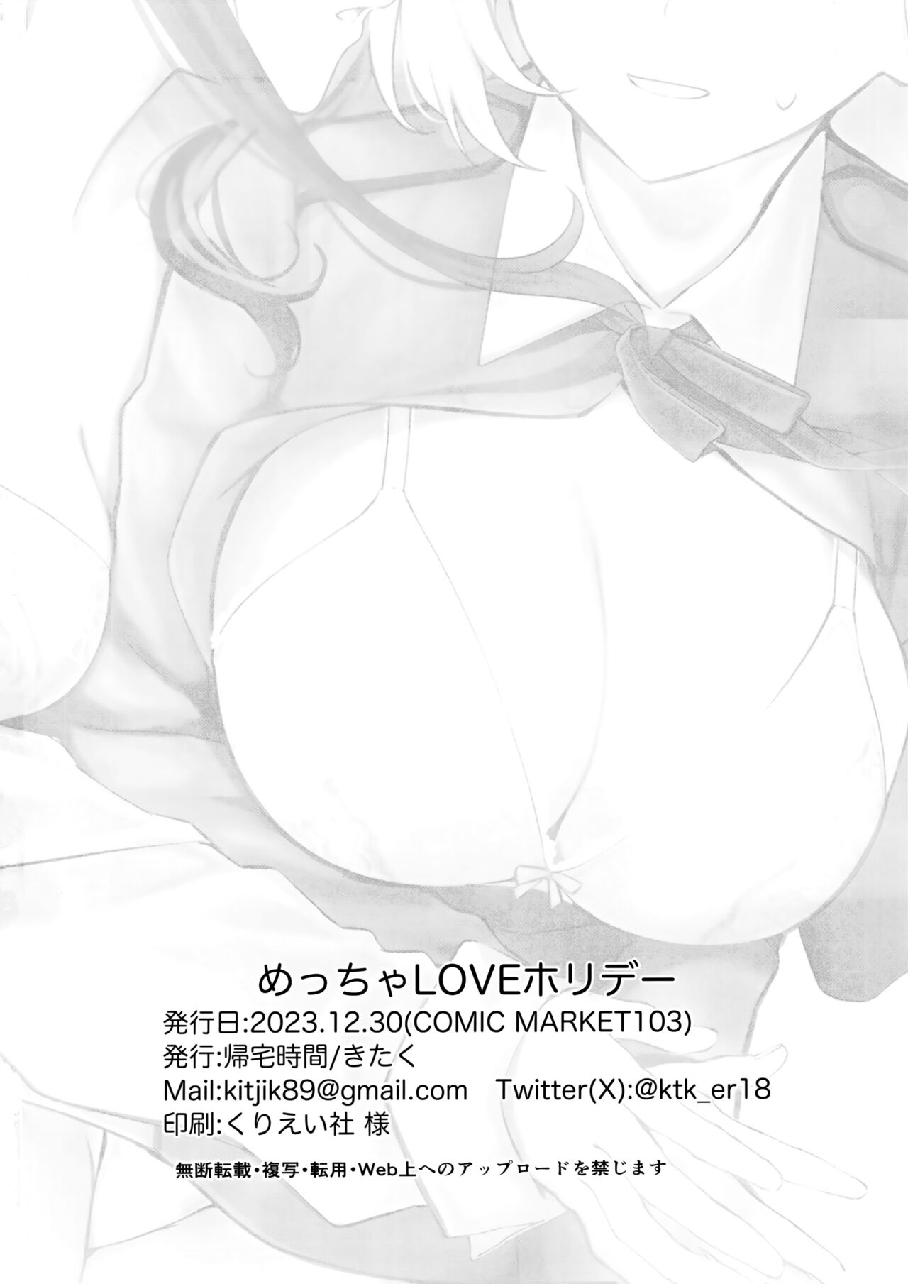 (C103) [Kitakujikan (Kitaku)] Meccya LOVE Holiday | Lots of Love Holiday (Lycoris Recoil) [English] image number 27